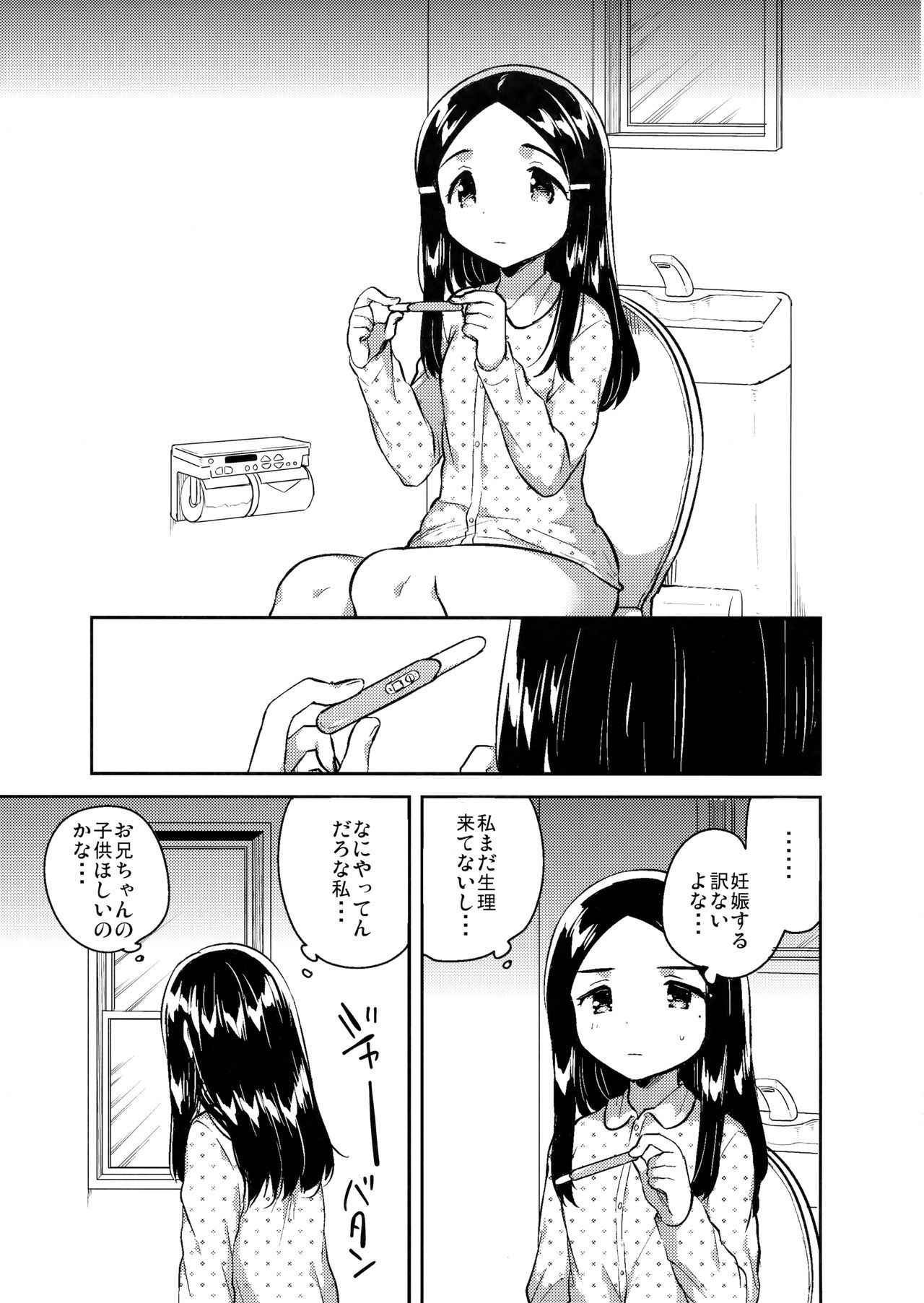 (COMITIA122) [squeezecandyheaven (Ichihaya)] Imouto wa Mistress (Ge)