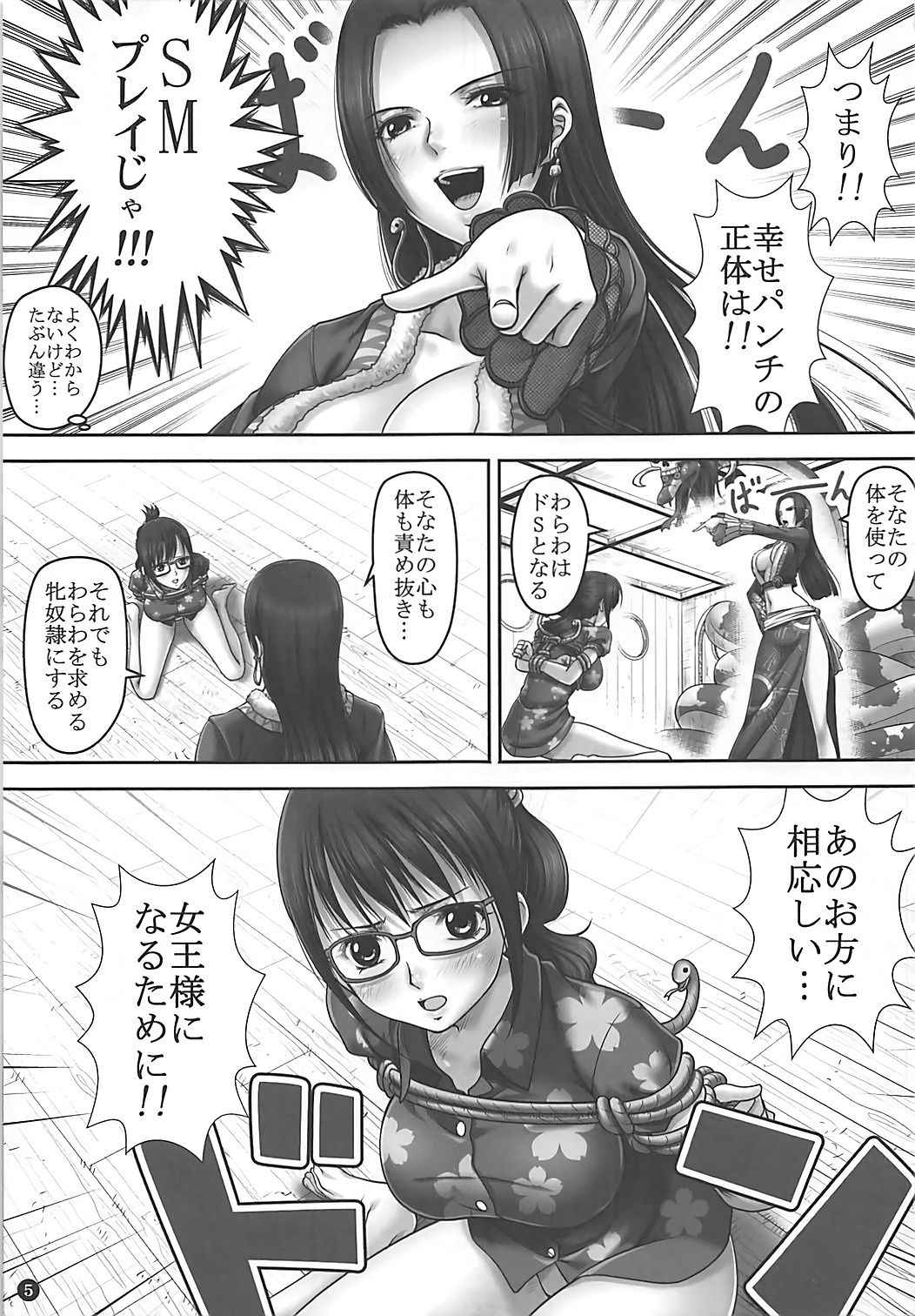 (C92) [Mikenekodou (Muten)] Secret Mission (One Piece)