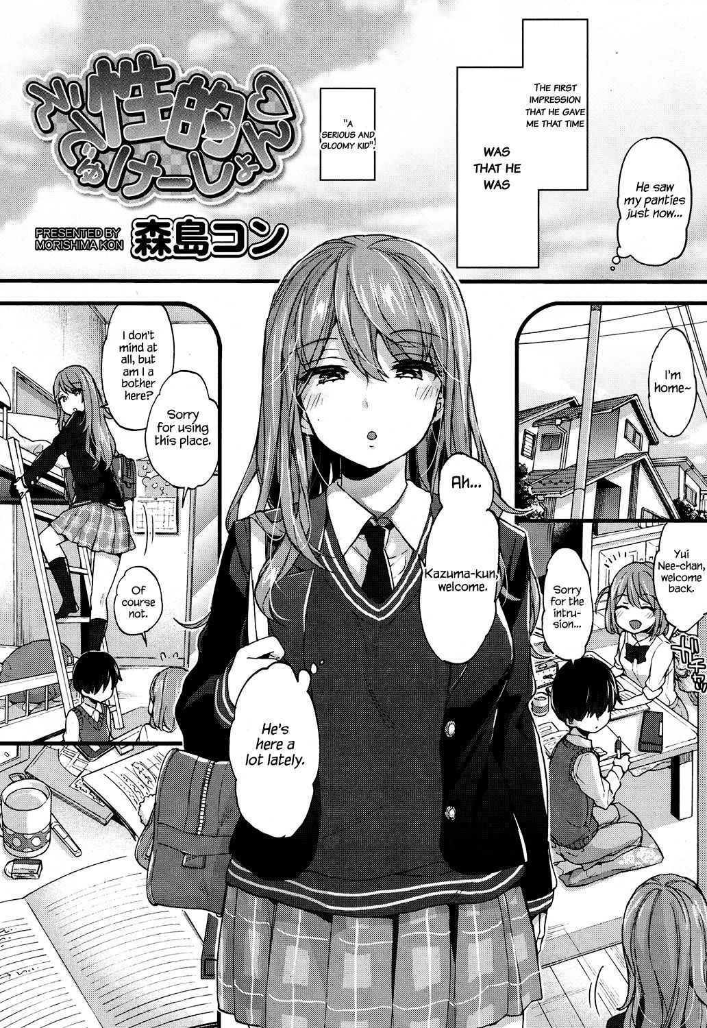 [Morishima Kon] Seiteki Education (COMIC Koh 2017-09) [English] {Hennojin} [Digital]