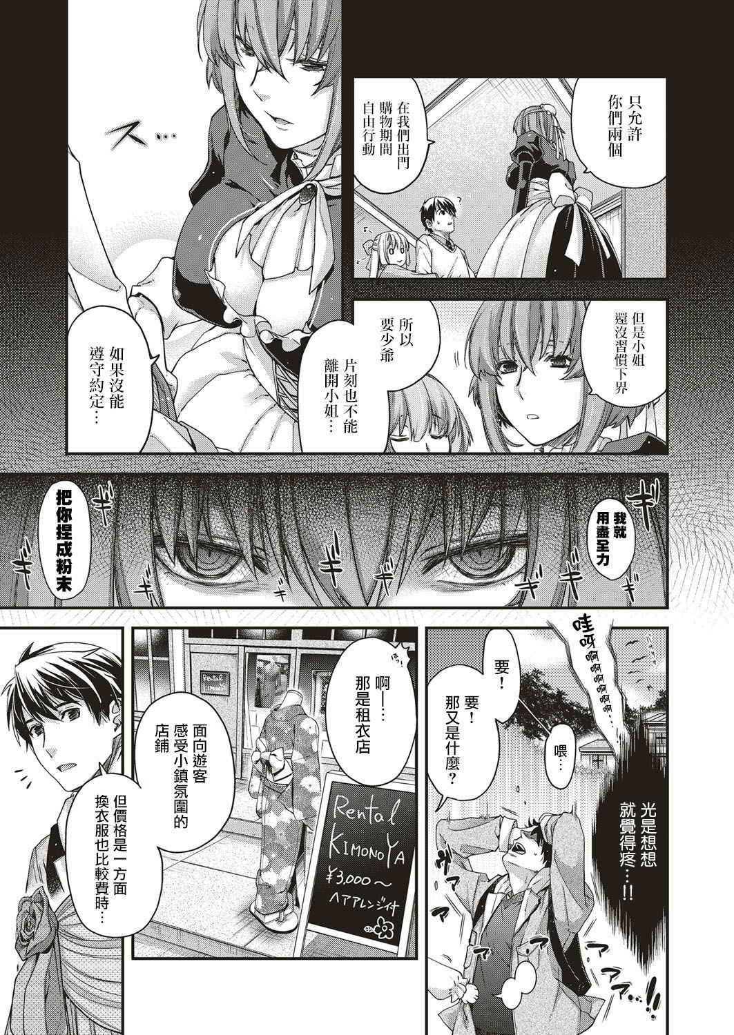 [Hiyoshi Hana] Amadeus ~Juugoya~ (COMIC ExE 10) [Chinese] [天鹅之恋] [Digital]