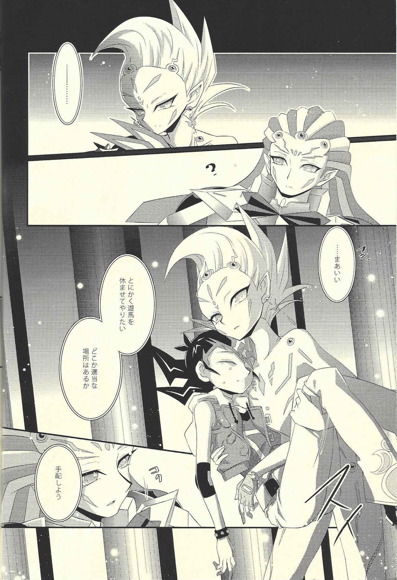 (C85) [Layer By Layer (Eta)] Hachimitsu Sherry (Yu-Gi-Oh! Zexal)