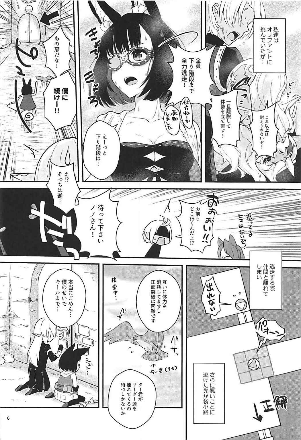 (C93) [Calm White (Mashiro Shirako)] Confusion! (Sekaiju no Meikyuu)