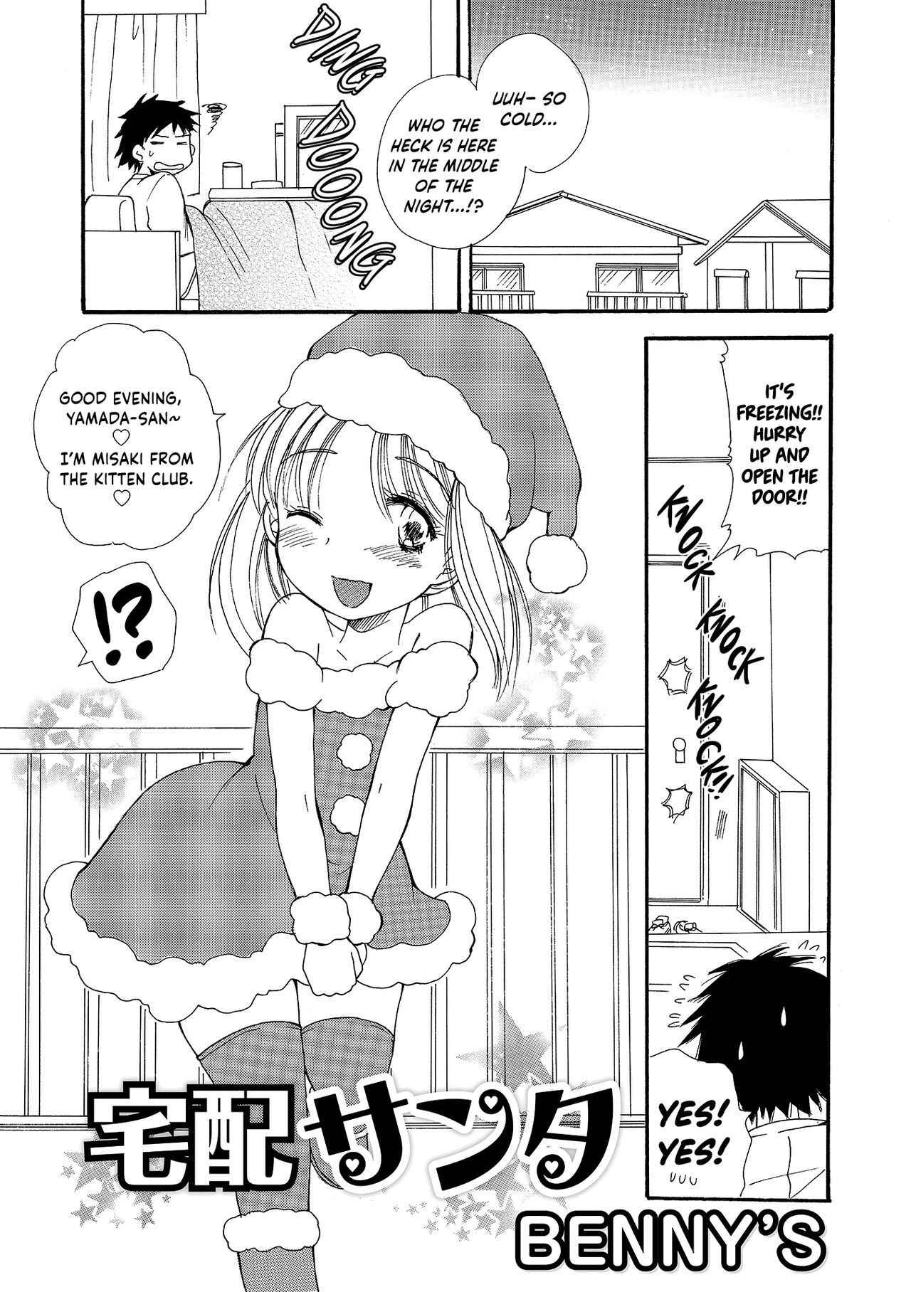 [BENNY’S] Delivery Santa (Otokonoko HEAVEN Vol. 19) [English] {Hennojin} [Digital]