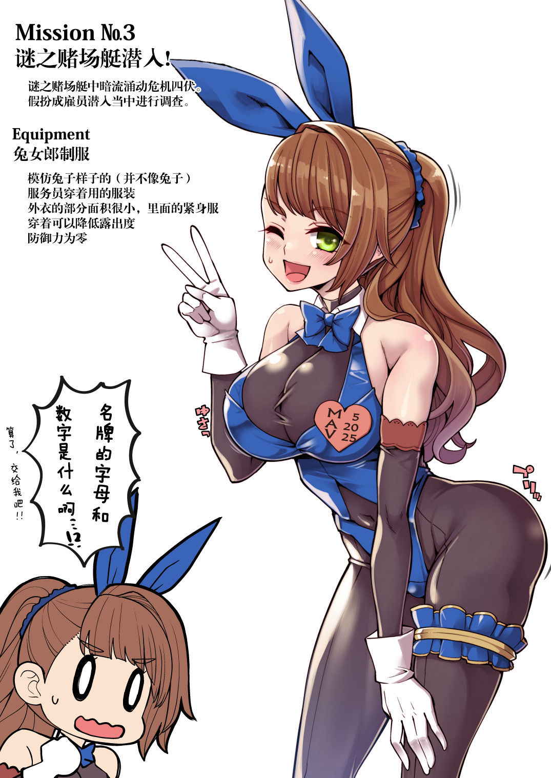 [Showa Saishuu Sensen (Hanauna)] Sennyuu!! Beatrix (Granblue Fantasy) [Chinese] [燃烧你的梦汉化] [Digital]