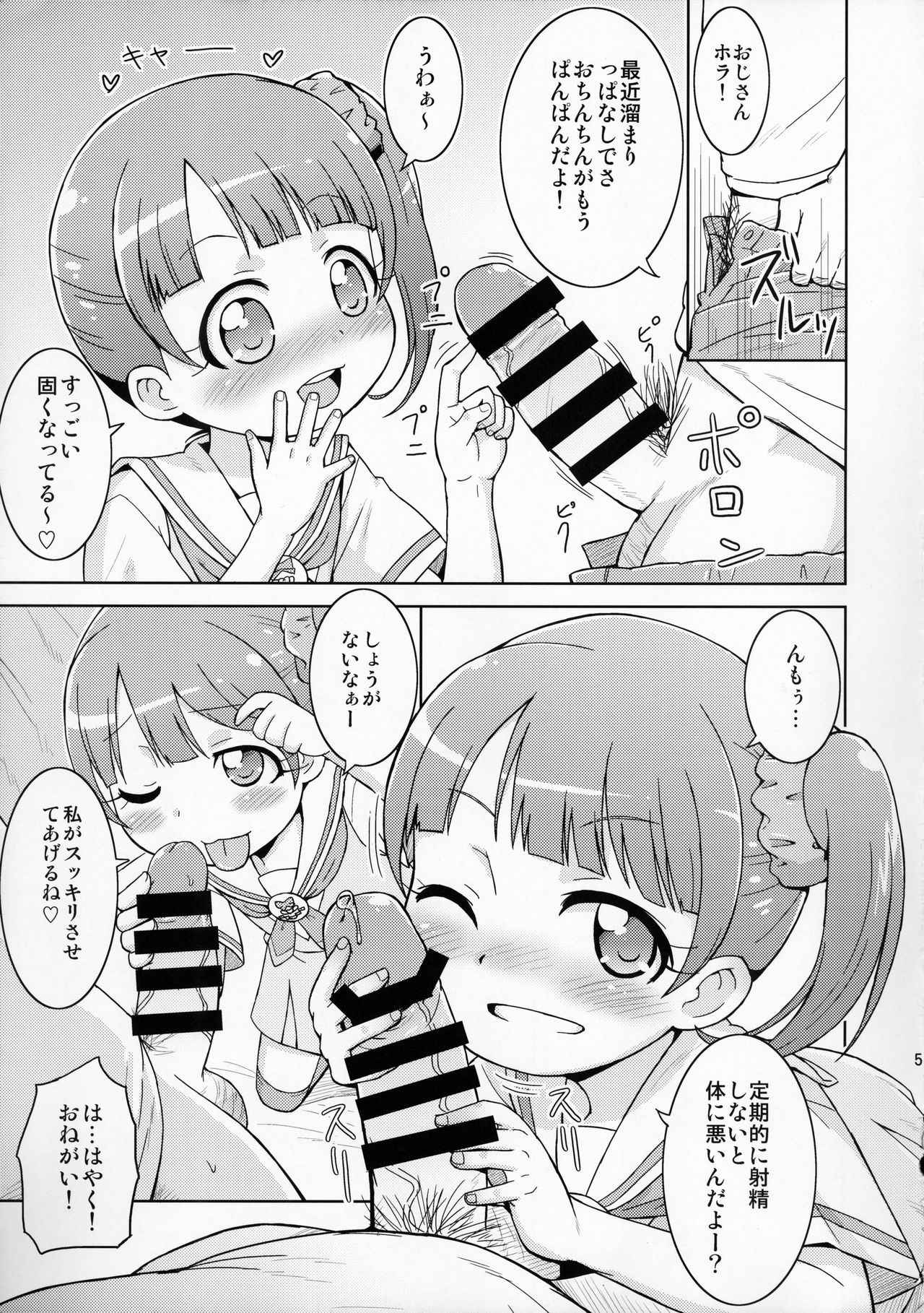 (C87) [Tori no Ya (Mashikodori)] Non-chan wa o Nedari Jouzu. (PriPara)