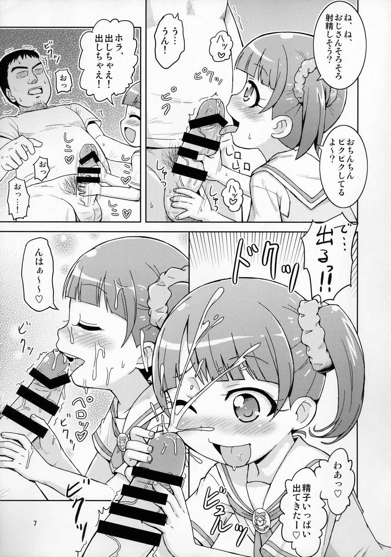 (C87) [Tori no Ya (Mashikodori)] Non-chan wa o Nedari Jouzu. (PriPara)