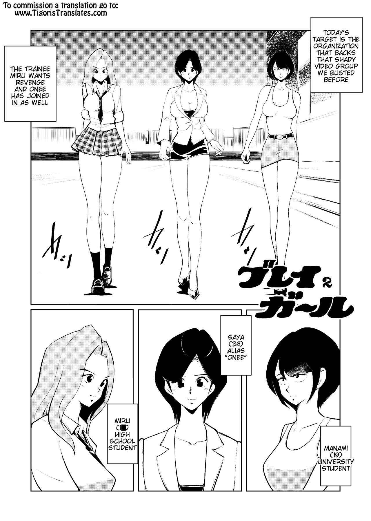 [Pecan (Makunouchi)] Burei Girl 2 [English] [Tigoris Translates]