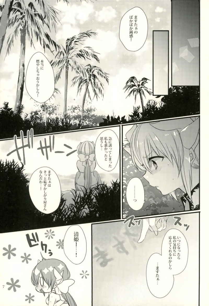 (C92) [Mamedaifukuya (Mameko)] Kiyohime-chan to Manatsu no Vacances (Fate/Grand Order)