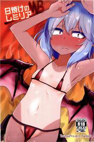 (Reitaisai 14) [Ready.set.go! (Takorice)] Hiyake no Remilia MB (Touhou Project)