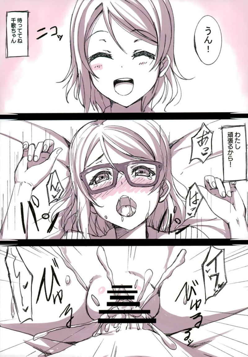 (Bokura no Love Live! 16) [AIR BOX (YU-TA)] Shunjou Yousoro (Love Live! Sunshine!!)