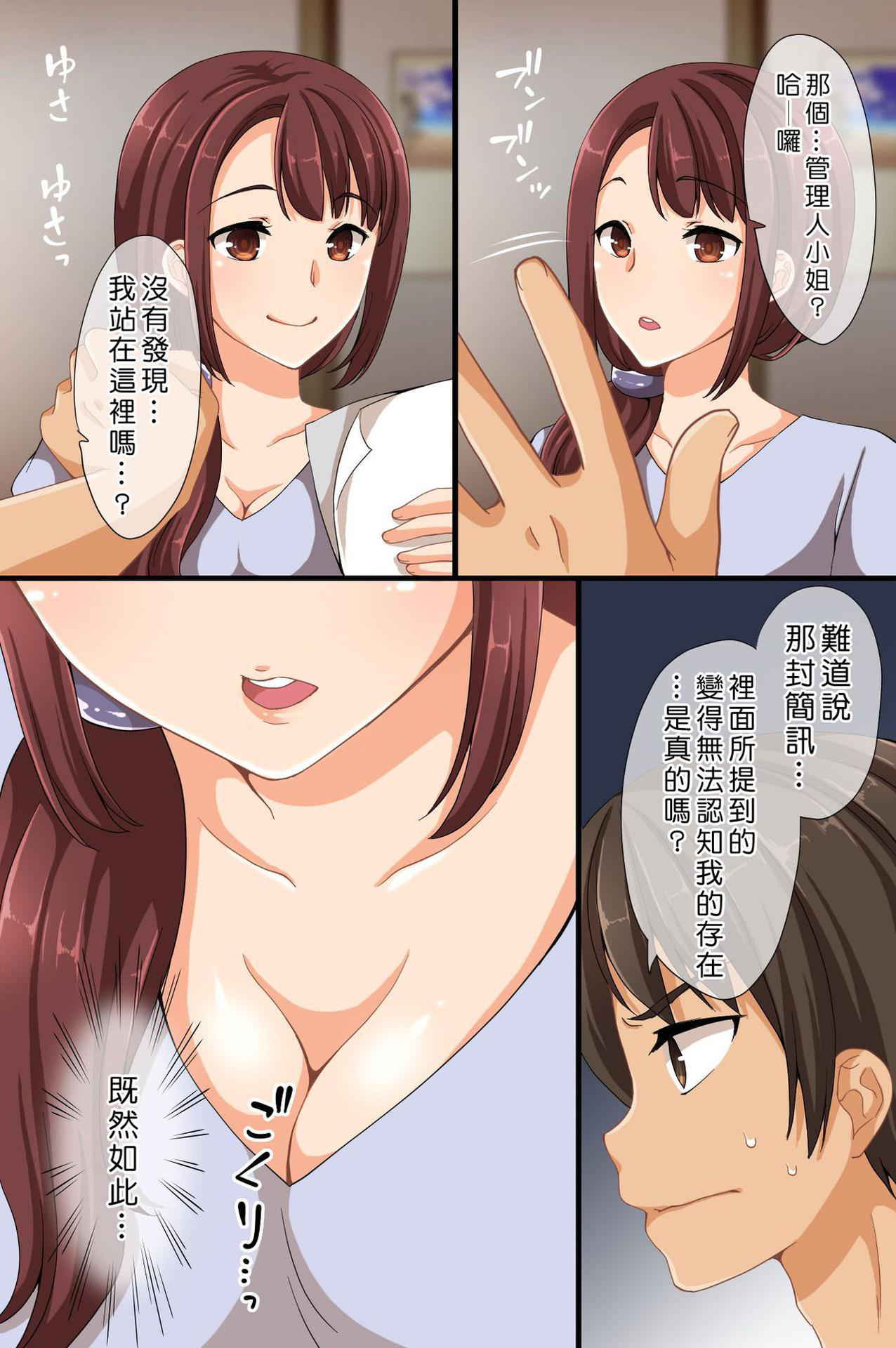 [Roman Shoten] Dare mo Ore ni Ki ga Tsukanai~Renzoku Giri, Rezu Couple Sounyuu! Nakadashi! Nani wo Yatte mo Ki ga Tsukanai [Chinese] [Den個人漢化]