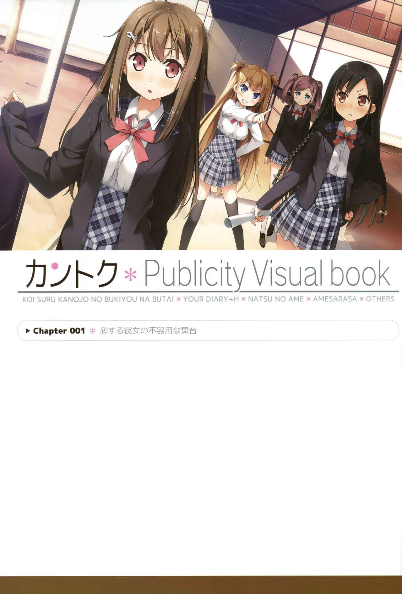 [CUBE (Kantoku)] Kantoku Publicity Visual book