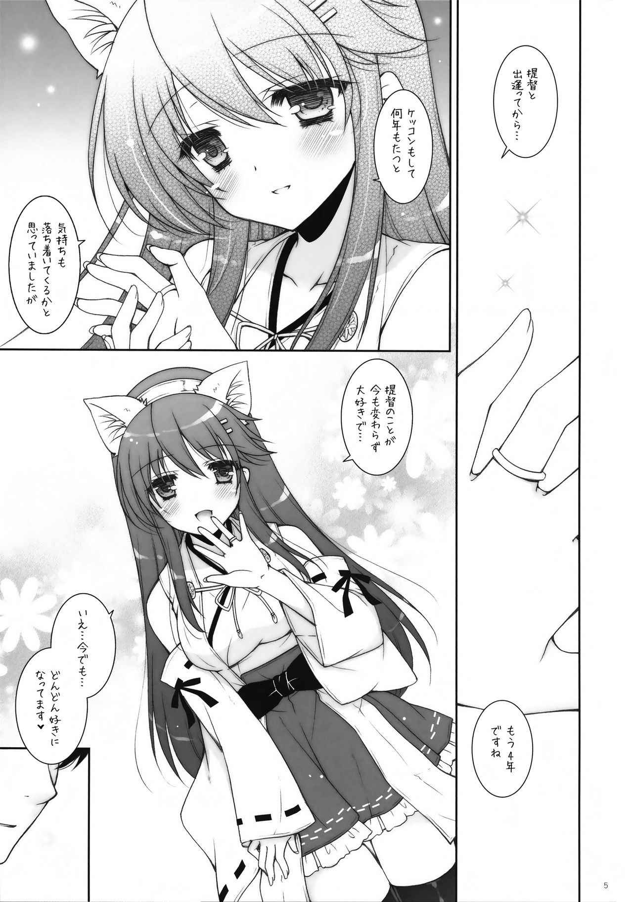 (COMIC1☆11) [Shigunyan (Shigunyan)] Ware, Haruna-tachi to Yasen ni Totsunyuu su!! 8 (Kantai Collection -KanColle-)