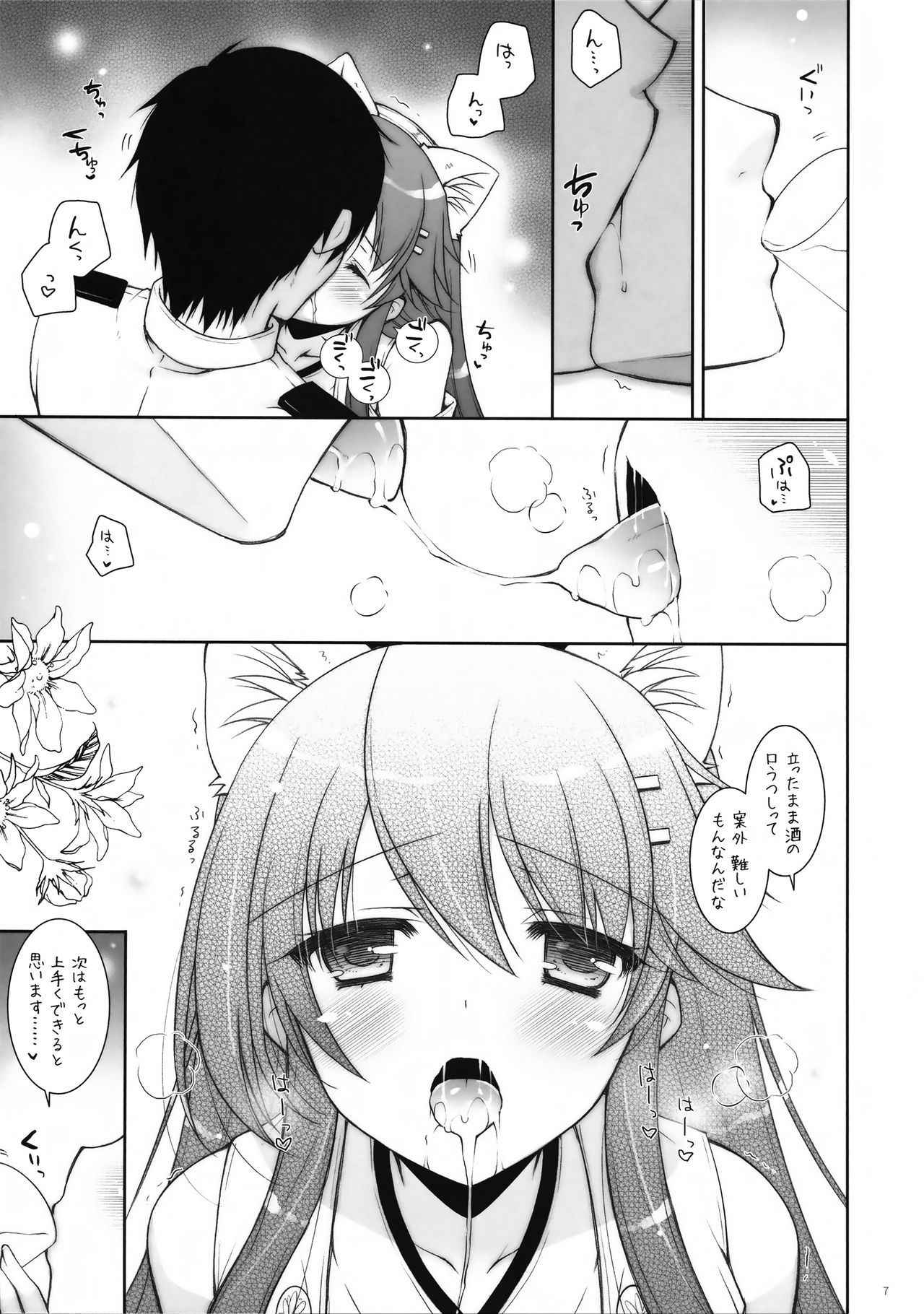 (COMIC1☆11) [Shigunyan (Shigunyan)] Ware, Haruna-tachi to Yasen ni Totsunyuu su!! 8 (Kantai Collection -KanColle-)