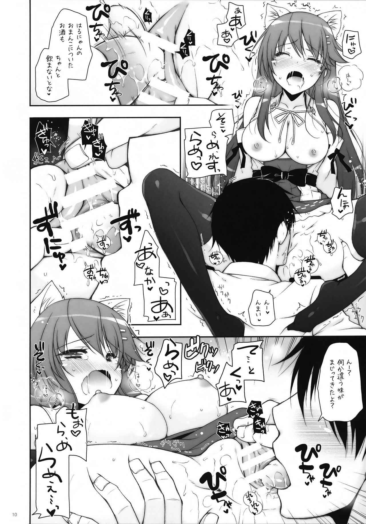 (COMIC1☆11) [Shigunyan (Shigunyan)] Ware, Haruna-tachi to Yasen ni Totsunyuu su!! 8 (Kantai Collection -KanColle-)