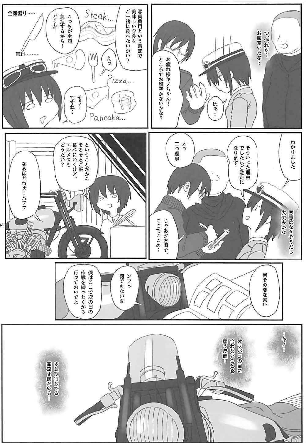 (C93) [HAMMER_HEAD (Makabe Gorou)] Doujinshi no Kuni (Kino no Tabi)