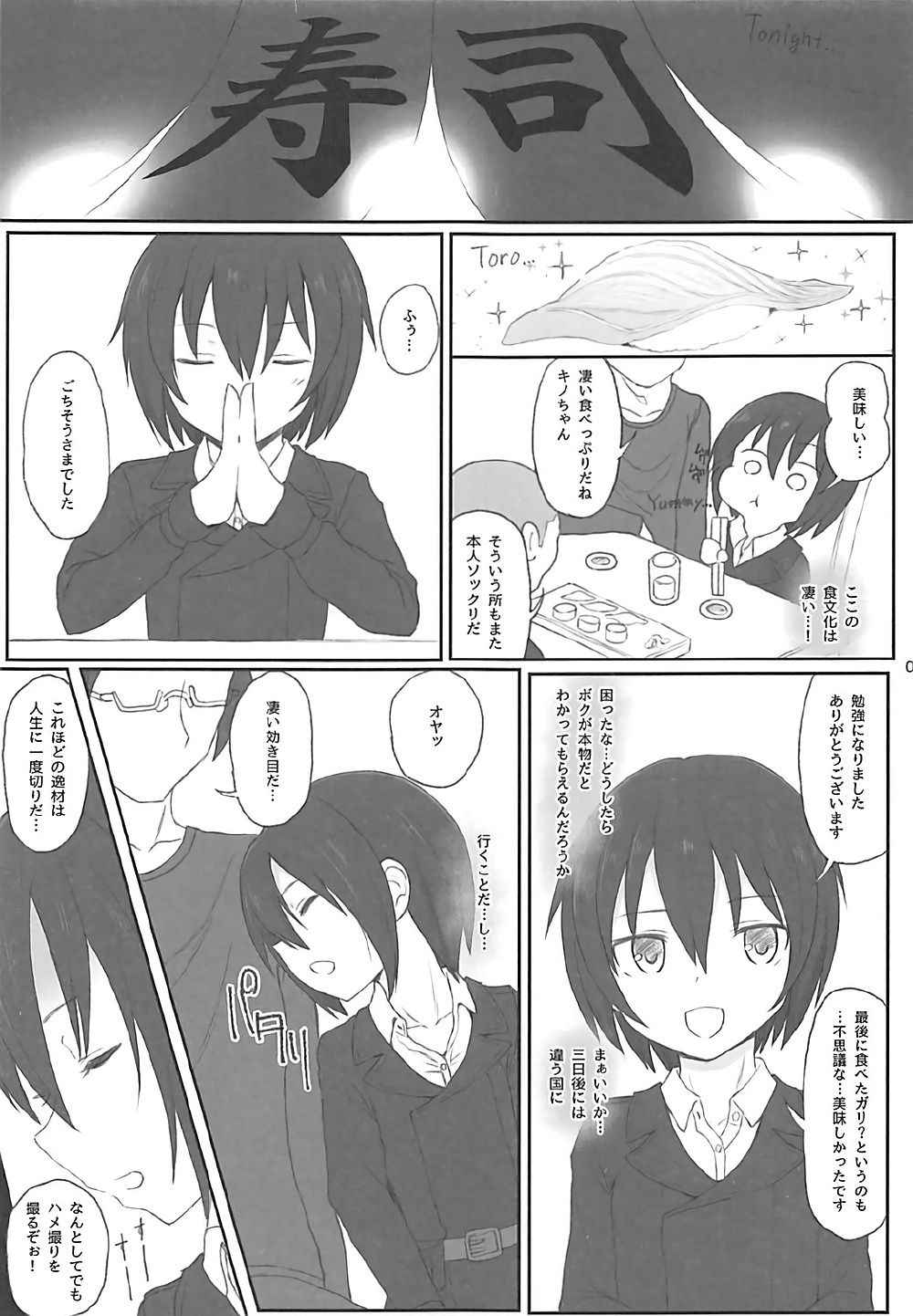 (C93) [HAMMER_HEAD (Makabe Gorou)] Doujinshi no Kuni (Kino no Tabi)