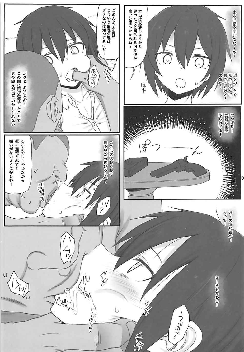 (C93) [HAMMER_HEAD (Makabe Gorou)] Doujinshi no Kuni (Kino no Tabi)