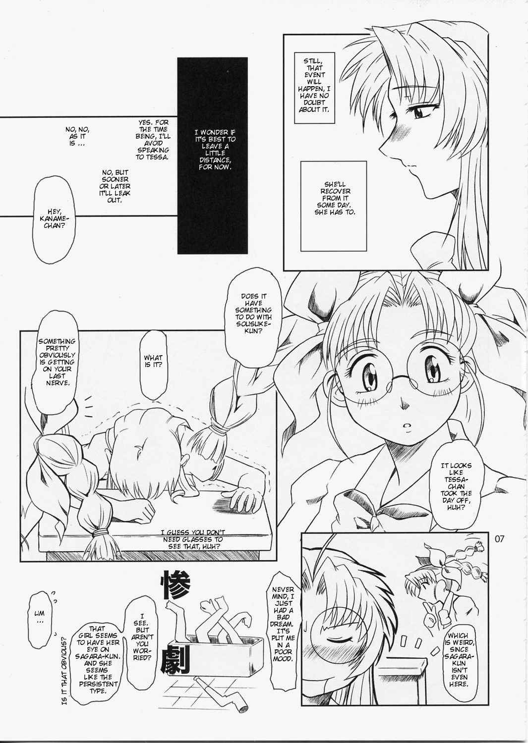 (C66) [Fetish Children (Apploute)] Full Metal Panic! 5 - Megamitate no Sasayaki | Whisper of the Goddesses (Full Metal Panic) [English] [Scribe Figaro]