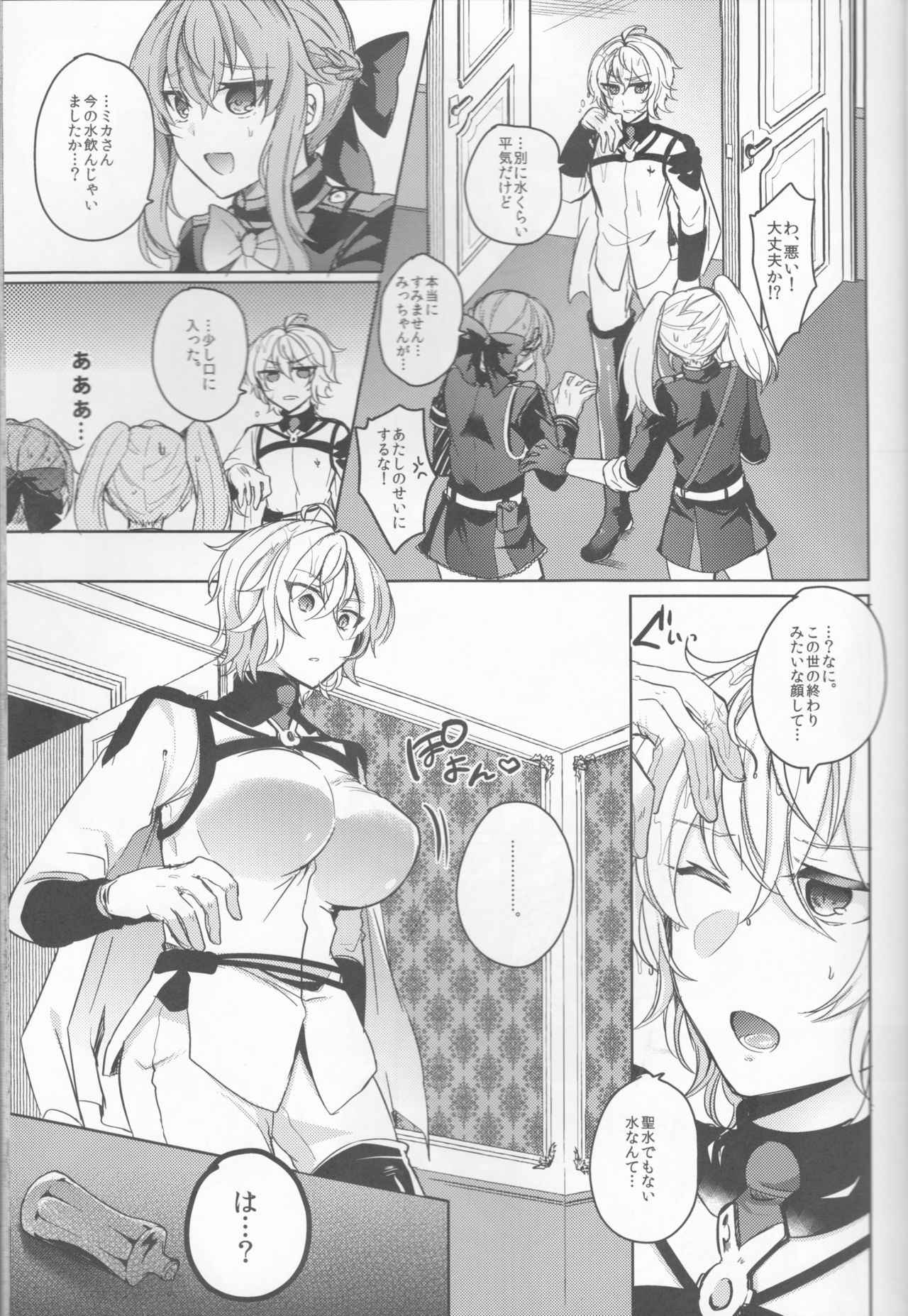 (C92) [Reparation (Syougo Kota)] Zenbu Hoshii no (Owari no Seraph)