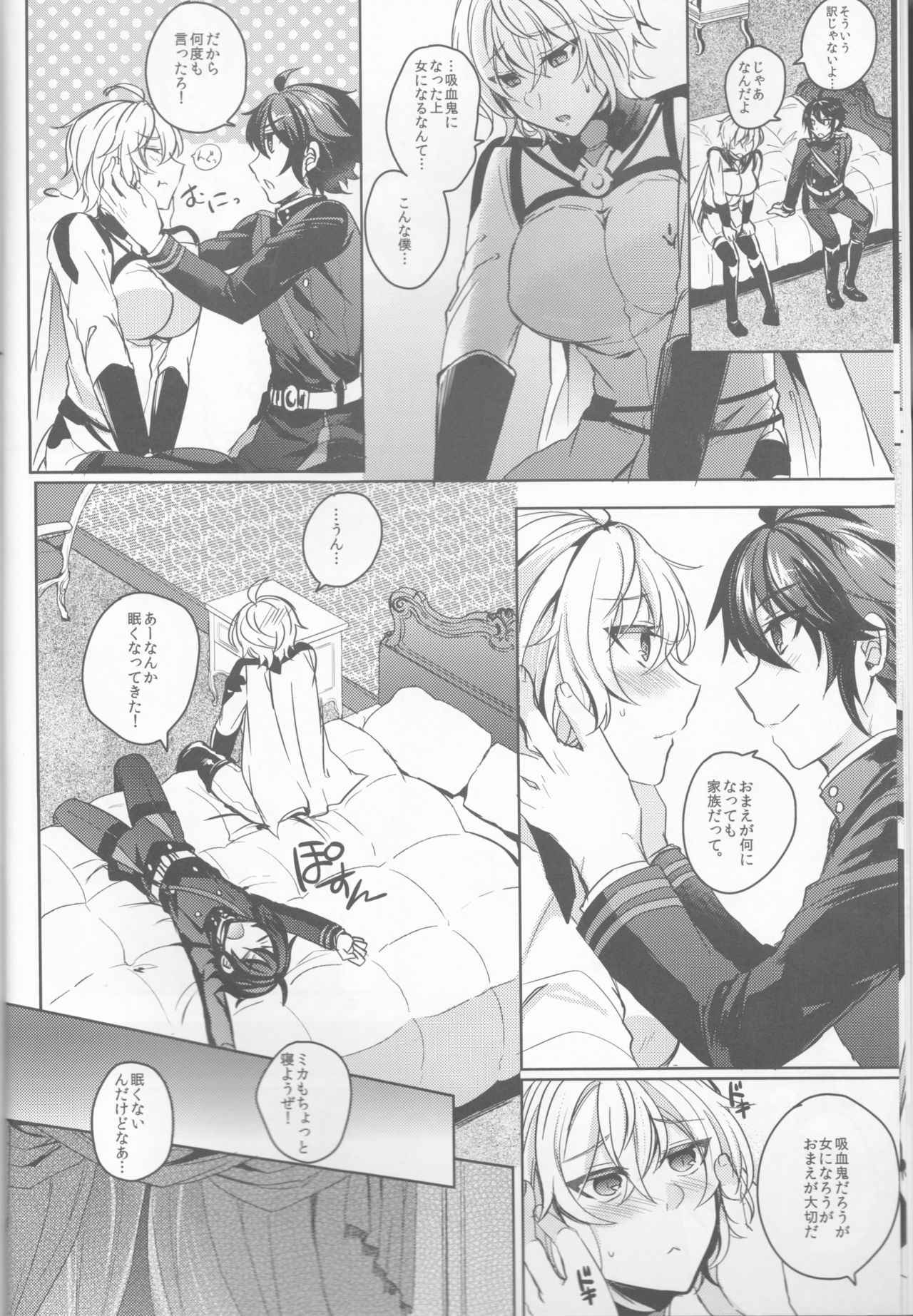 (C92) [Reparation (Syougo Kota)] Zenbu Hoshii no (Owari no Seraph)