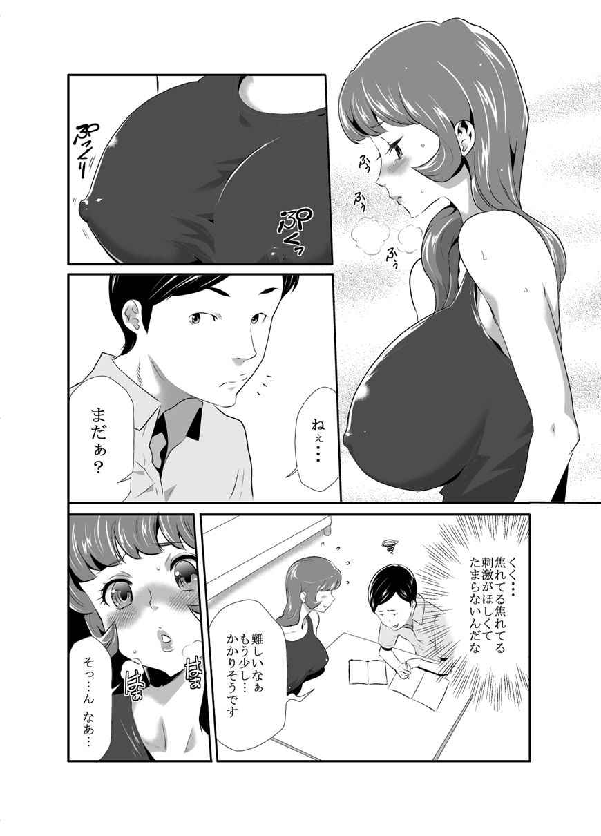 [Kouzukitei (Kouzuki Rio)] Mama wa Saimin Chuudoku! 13 [Digital]