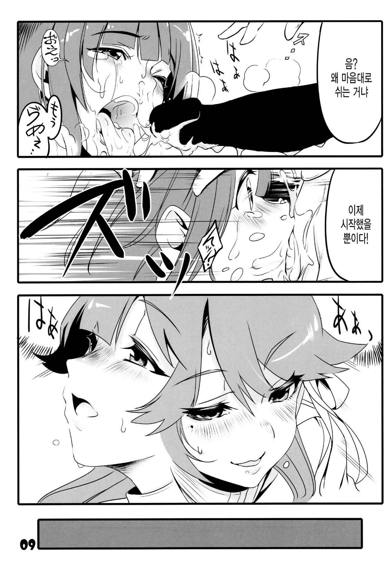 (C93) [Kuronekokan-Monpetit (Yamizawa, Yakushiji Morozawa)] Azu VS Colle (Azur Lane, Kantai Collection -KanColle-) [Korean] [미쿠다요]