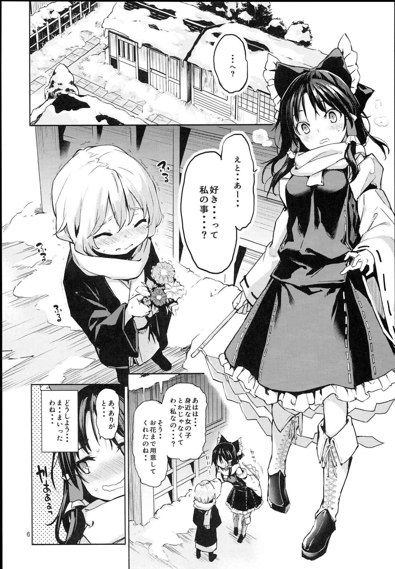 (C93) [Anmitsuyomogitei (Michiking)] Atatame Jouzu no Reimu-san (Touhou Project)