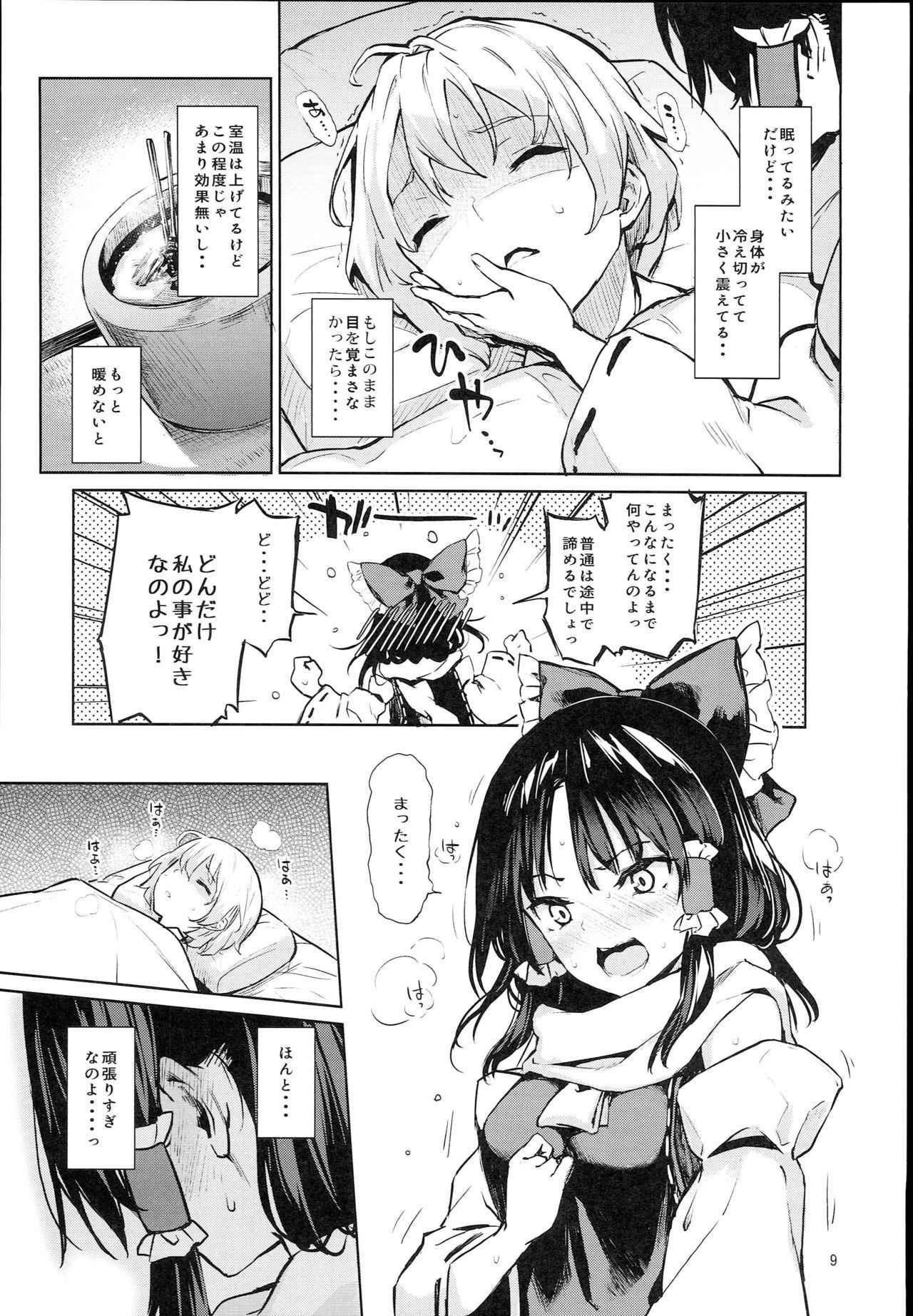 (C93) [Anmitsuyomogitei (Michiking)] Atatame Jouzu no Reimu-san (Touhou Project)