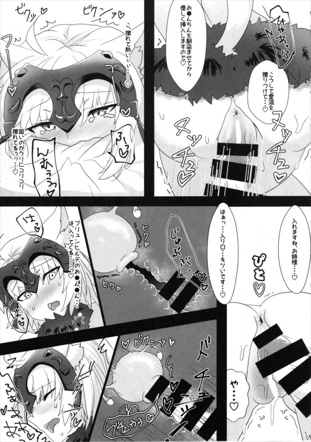 ブリュジャンどすけべふたなり百合えっち本 (FGO)