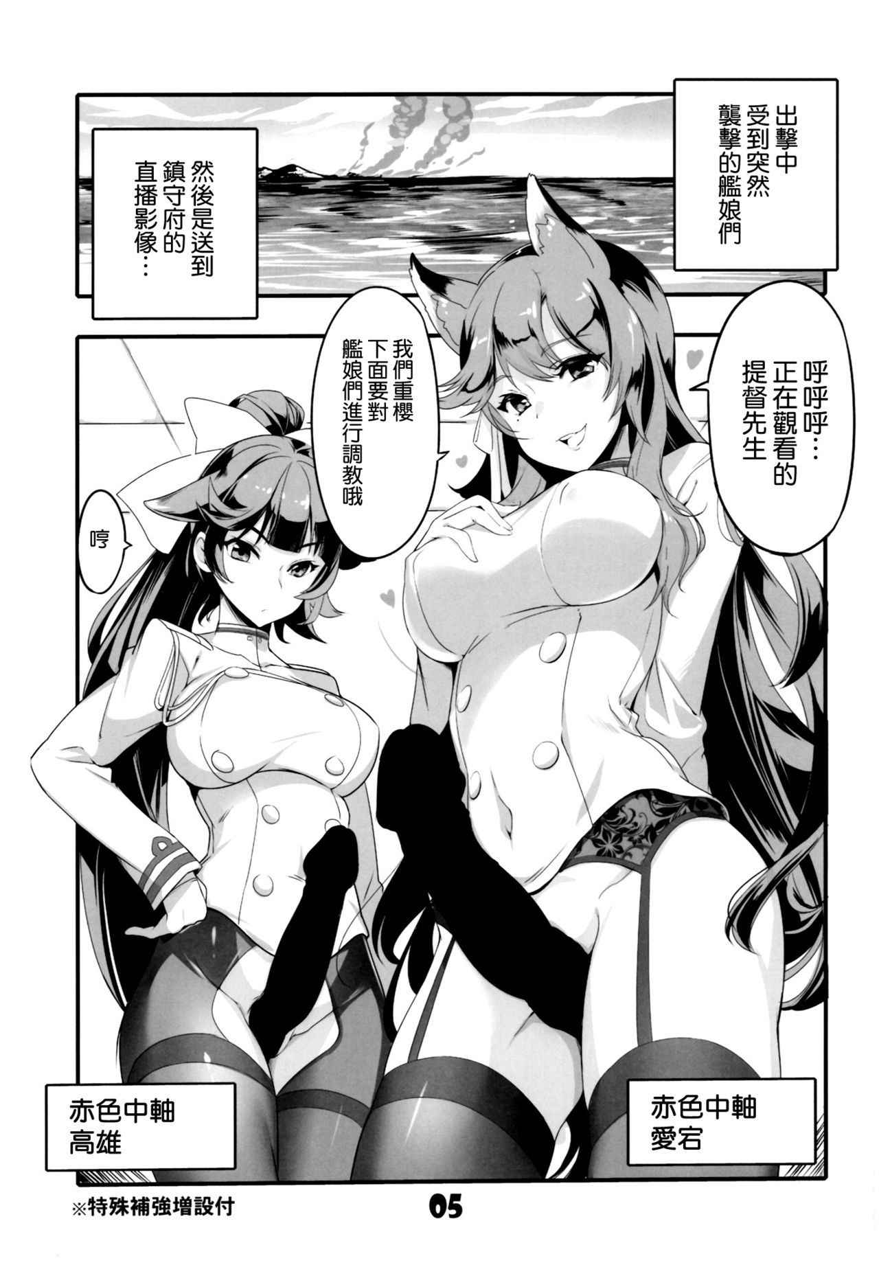 [Kuronekokan-Monpetit (Yamizawa)] Azu VS Colle (Azur Lane, Kantai Collection -KanColle-) [Chinese] [空気系☆漢化]