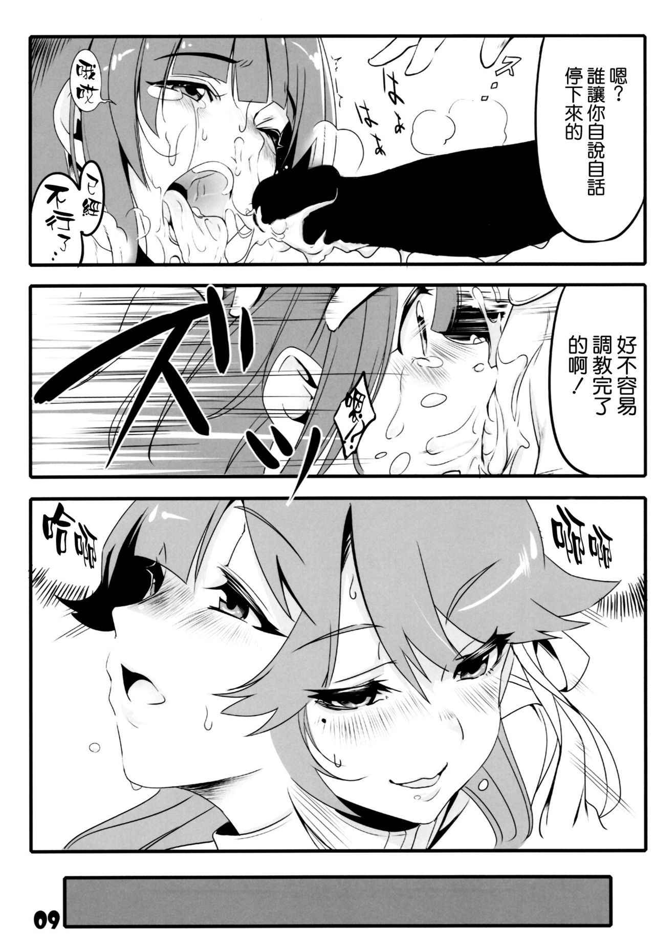 [Kuronekokan-Monpetit (Yamizawa)] Azu VS Colle (Azur Lane, Kantai Collection -KanColle-) [Chinese] [空気系☆漢化]