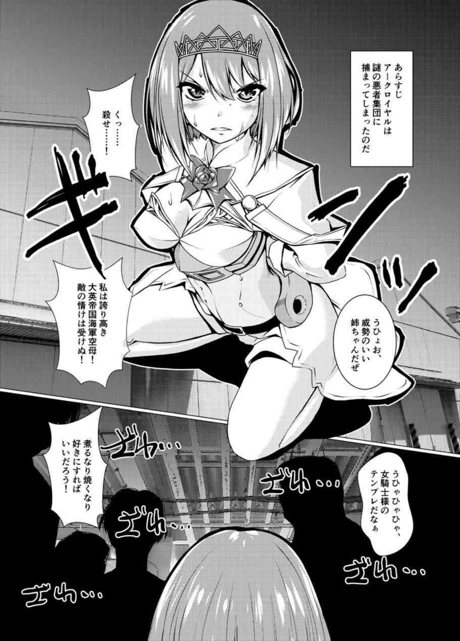 英国征討唄 (艦隊これくしょん-艦これ-)