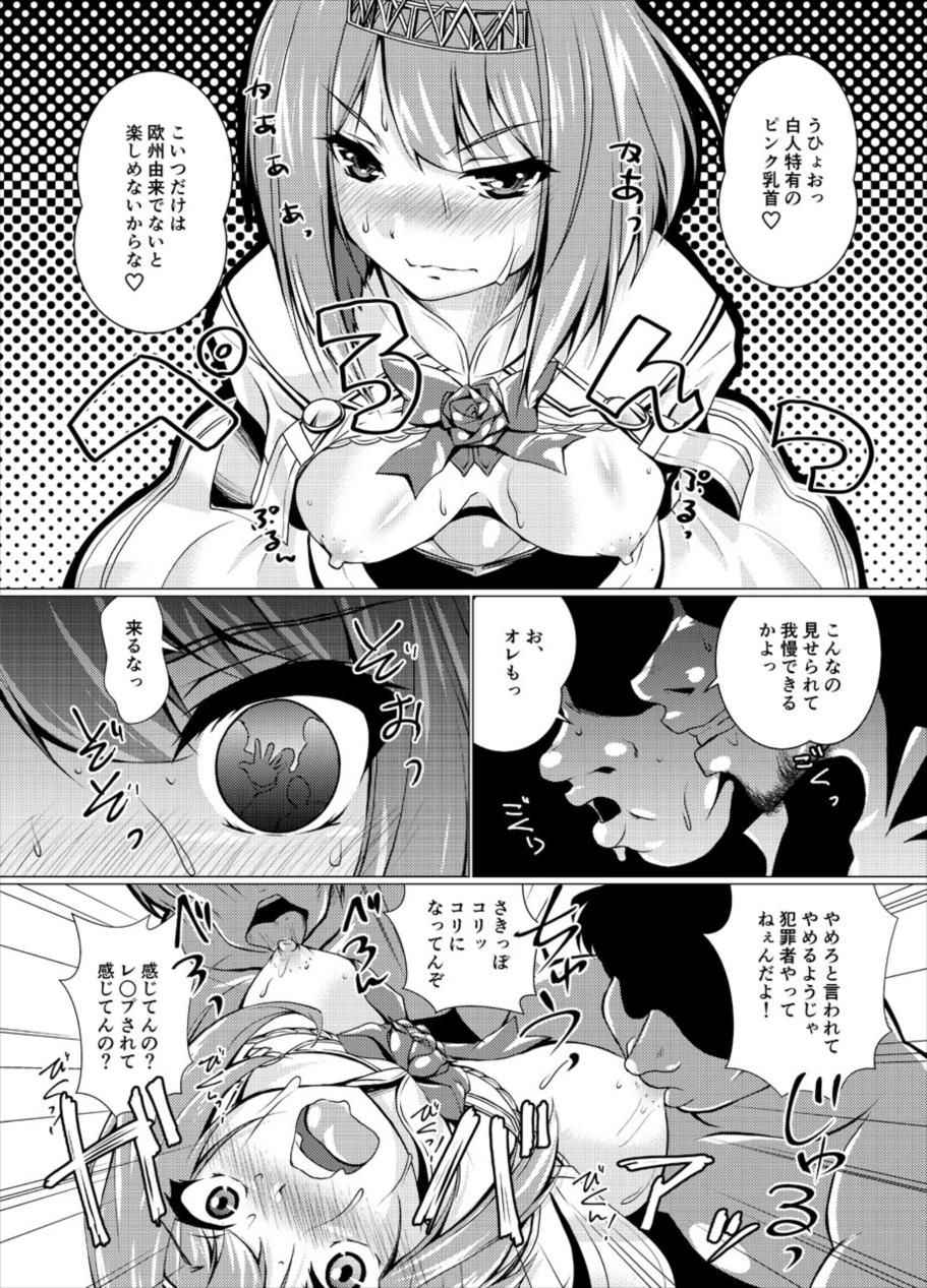 英国征討唄 (艦隊これくしょん-艦これ-)