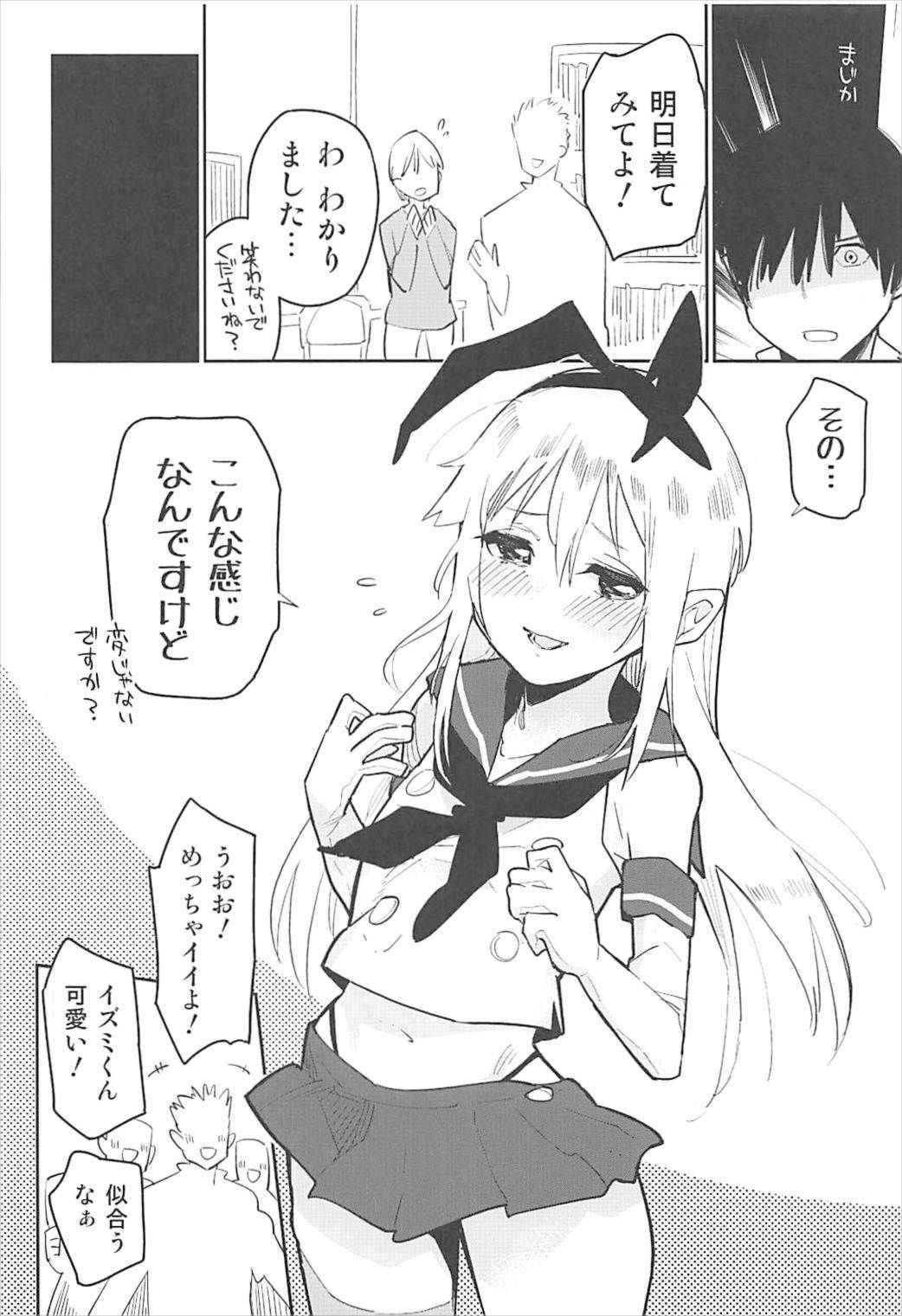 (C92) [Kabuttari Kaburanakattari (Seihoukei)] OtaCir no Shimakaze-kun (Kantai Collection -KanColle-)