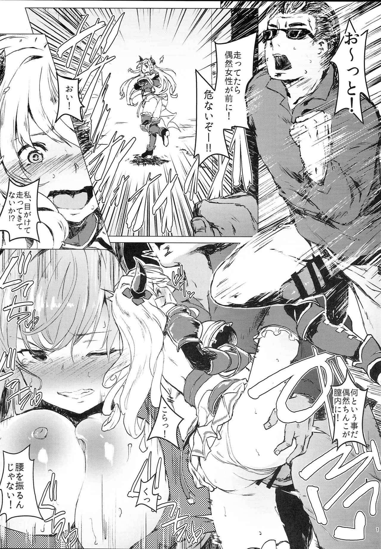 (C93)  [Nukidokoro. (Roteri)] Uwasa no Dojikko wa Nani ga Okottemo Guuzen da to Omottete Nanpatsu demo Nakadashi Shihoudai (Granblue Fantasy)