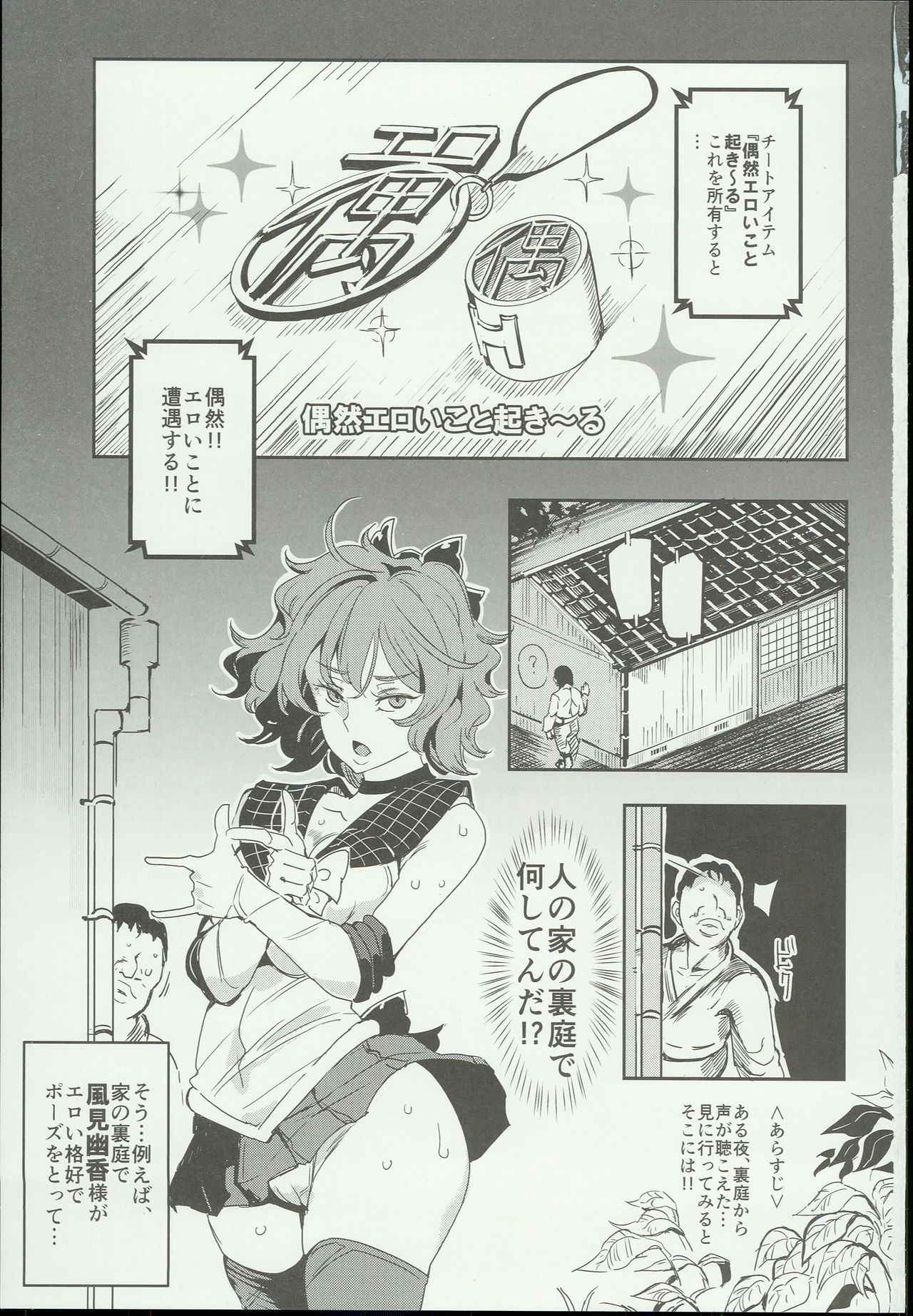 (C93) [Nyuu Koubou (Nyuu)] Hentai Ero Doujinshi Saigen Gokko (Touhou Project)