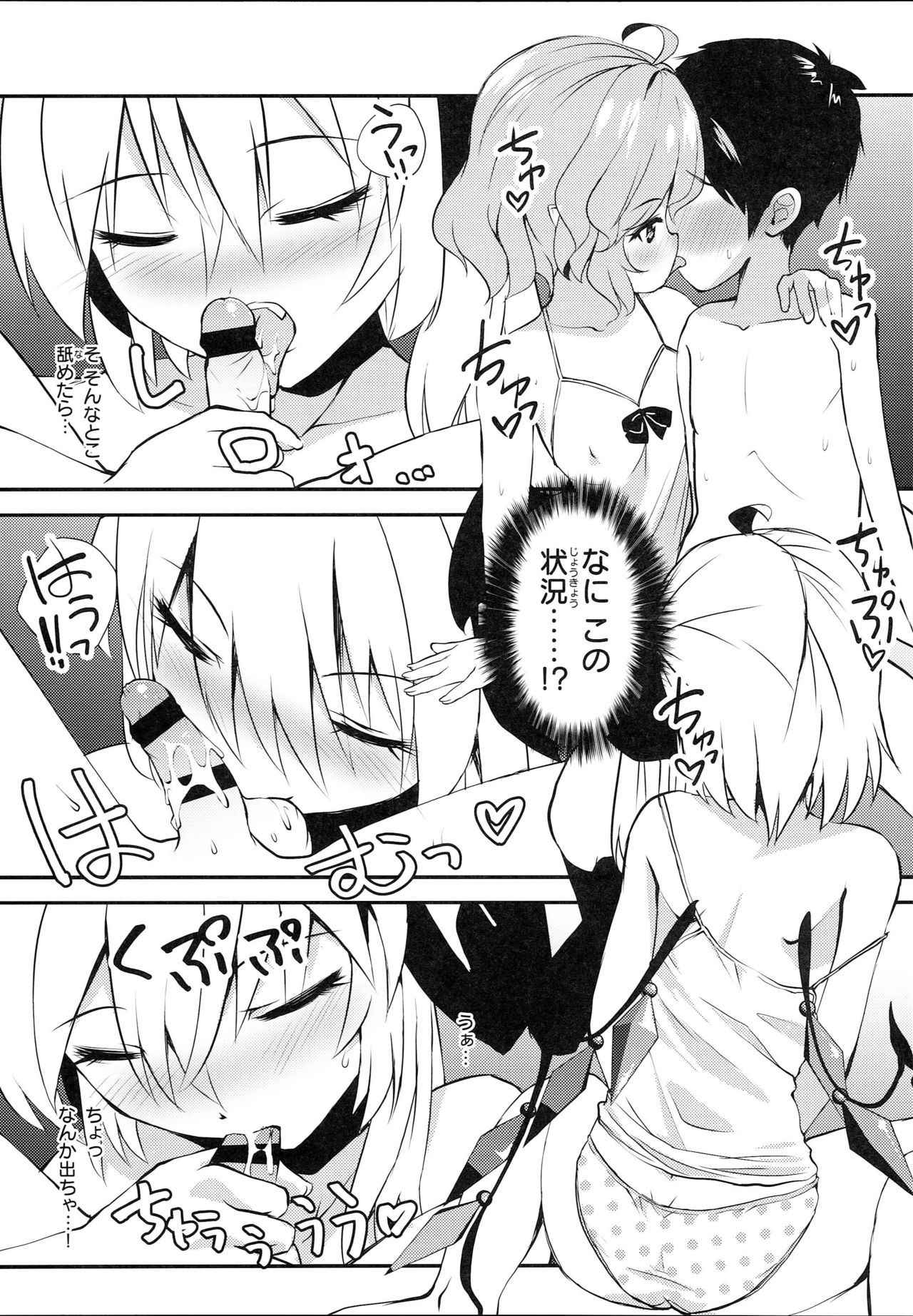 (C93) [Sujoyu & Co. (Sujoyushi)] Kyuuketsuki no Koubutsu wa Otokonoko no Seieki tte Hontou desu ka!? (Touhou Project)