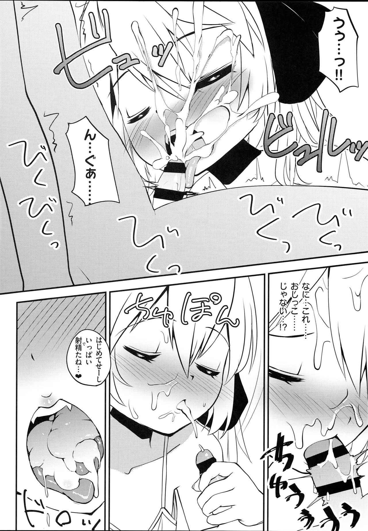 (C93) [Sujoyu & Co. (Sujoyushi)] Kyuuketsuki no Koubutsu wa Otokonoko no Seieki tte Hontou desu ka!? (Touhou Project)