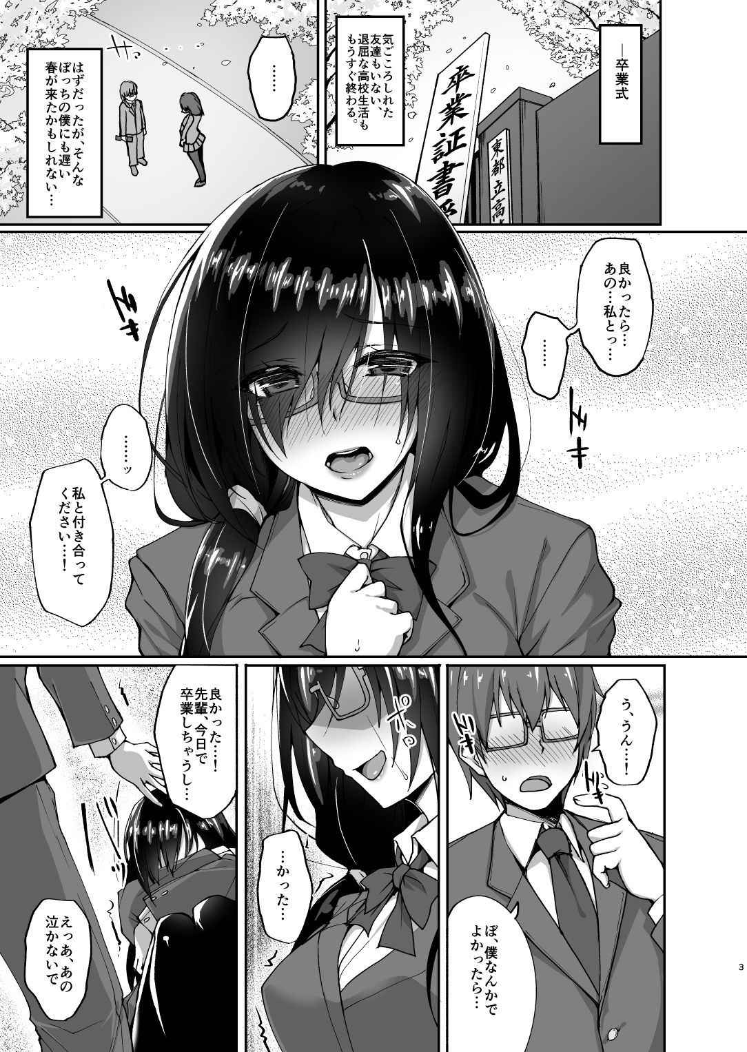 (C93) [Labomagi! (Takeda Aranobu)] Netorare Kouhai Kanojo ~Shiranu Ma ni Ubaware Okasareta Shitai~