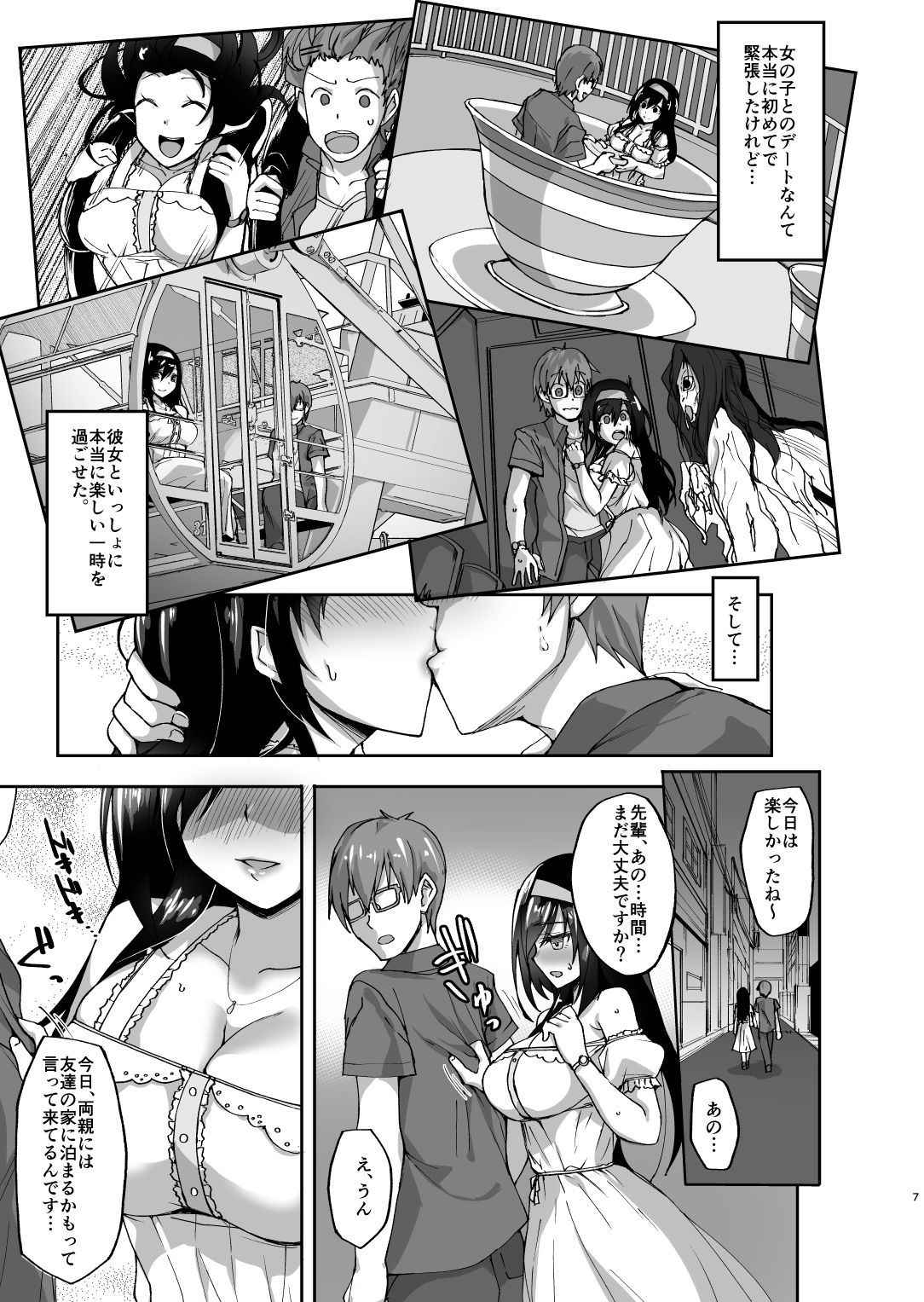 (C93) [Labomagi! (Takeda Aranobu)] Netorare Kouhai Kanojo ~Shiranu Ma ni Ubaware Okasareta Shitai~