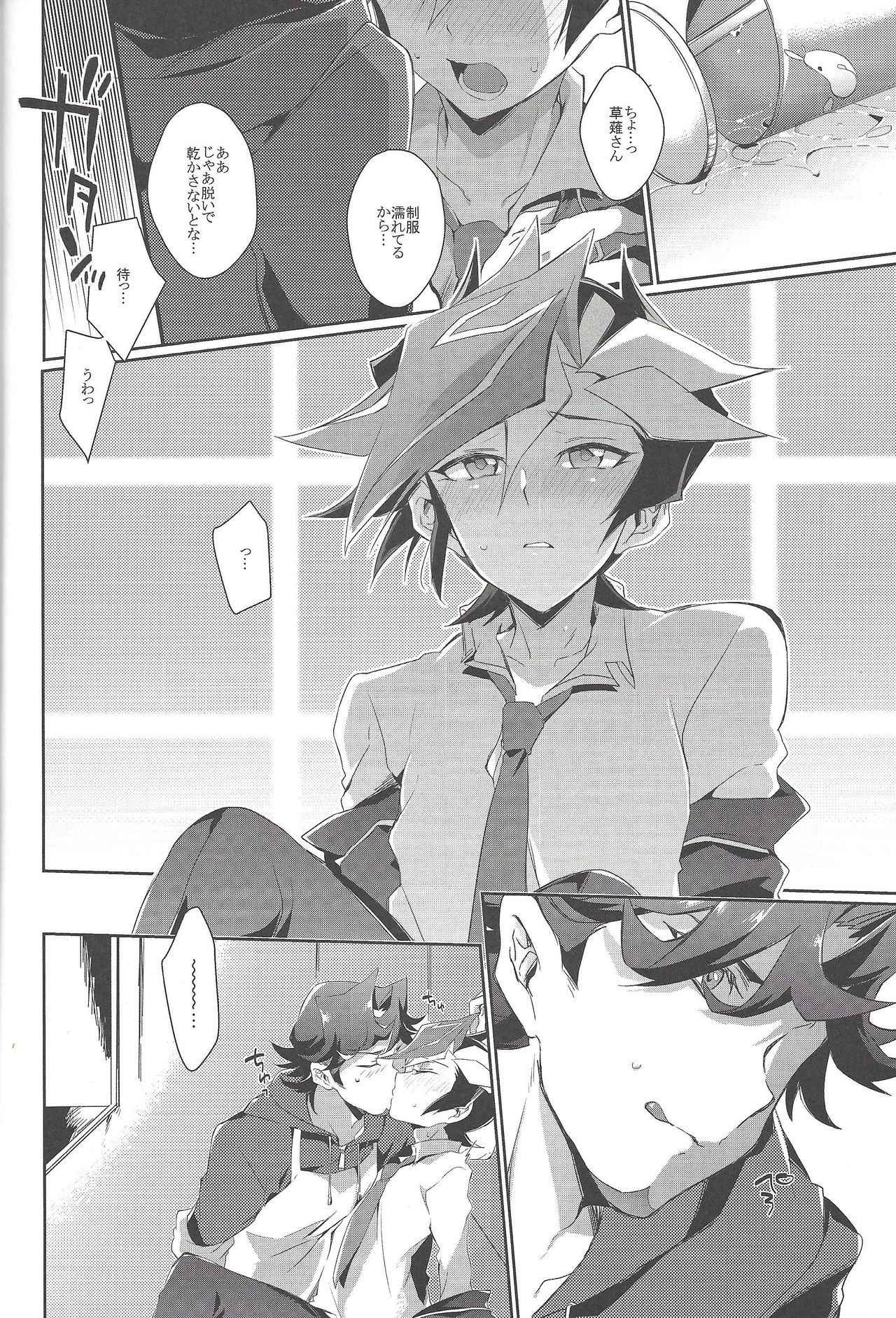 [Watabokori (Nanao Toyama, Ibonnu)] LOVE LINK (Yu-Gi-Oh! VRAINS)