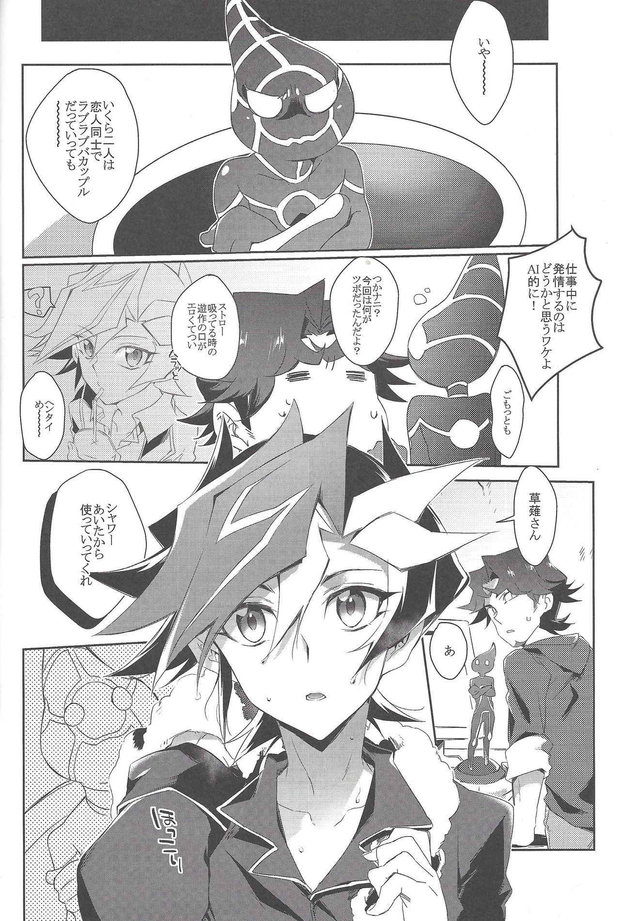 [Watabokori (Nanao Toyama, Ibonnu)] LOVE LINK (Yu-Gi-Oh! VRAINS)