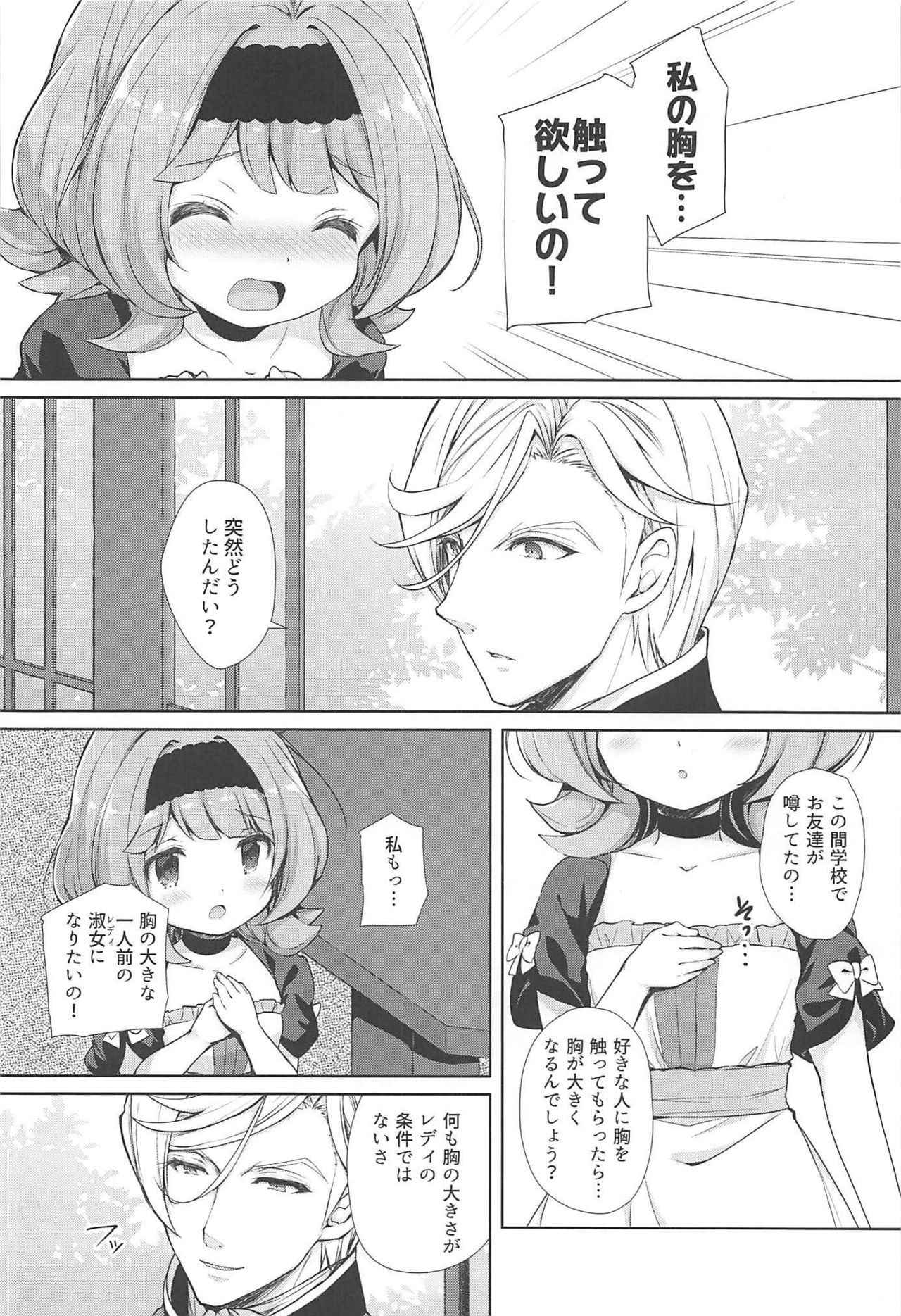 (C92) [Sugar*Berry*Syrup (Crowe)] Macky Suki Suki (Mobile Suit Gundam Tekketsu no Orphans)