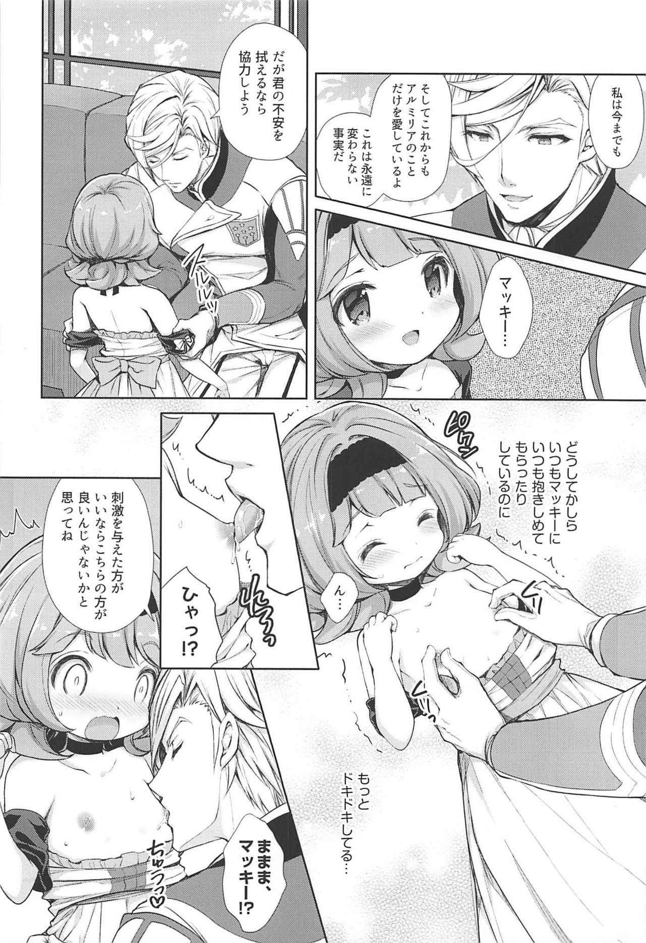 (C92) [Sugar*Berry*Syrup (Crowe)] Macky Suki Suki (Mobile Suit Gundam Tekketsu no Orphans)