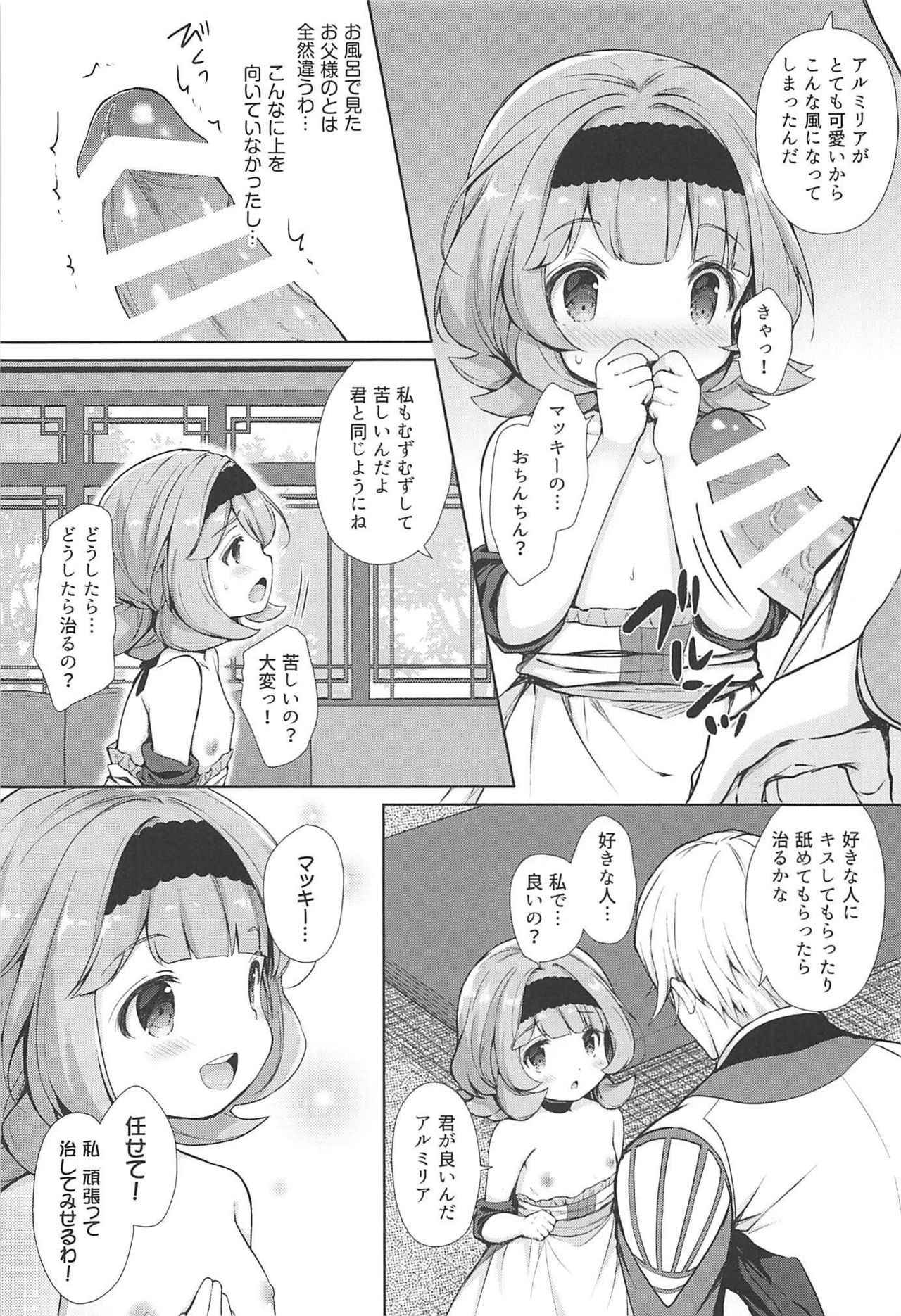 (C92) [Sugar*Berry*Syrup (Crowe)] Macky Suki Suki (Mobile Suit Gundam Tekketsu no Orphans)