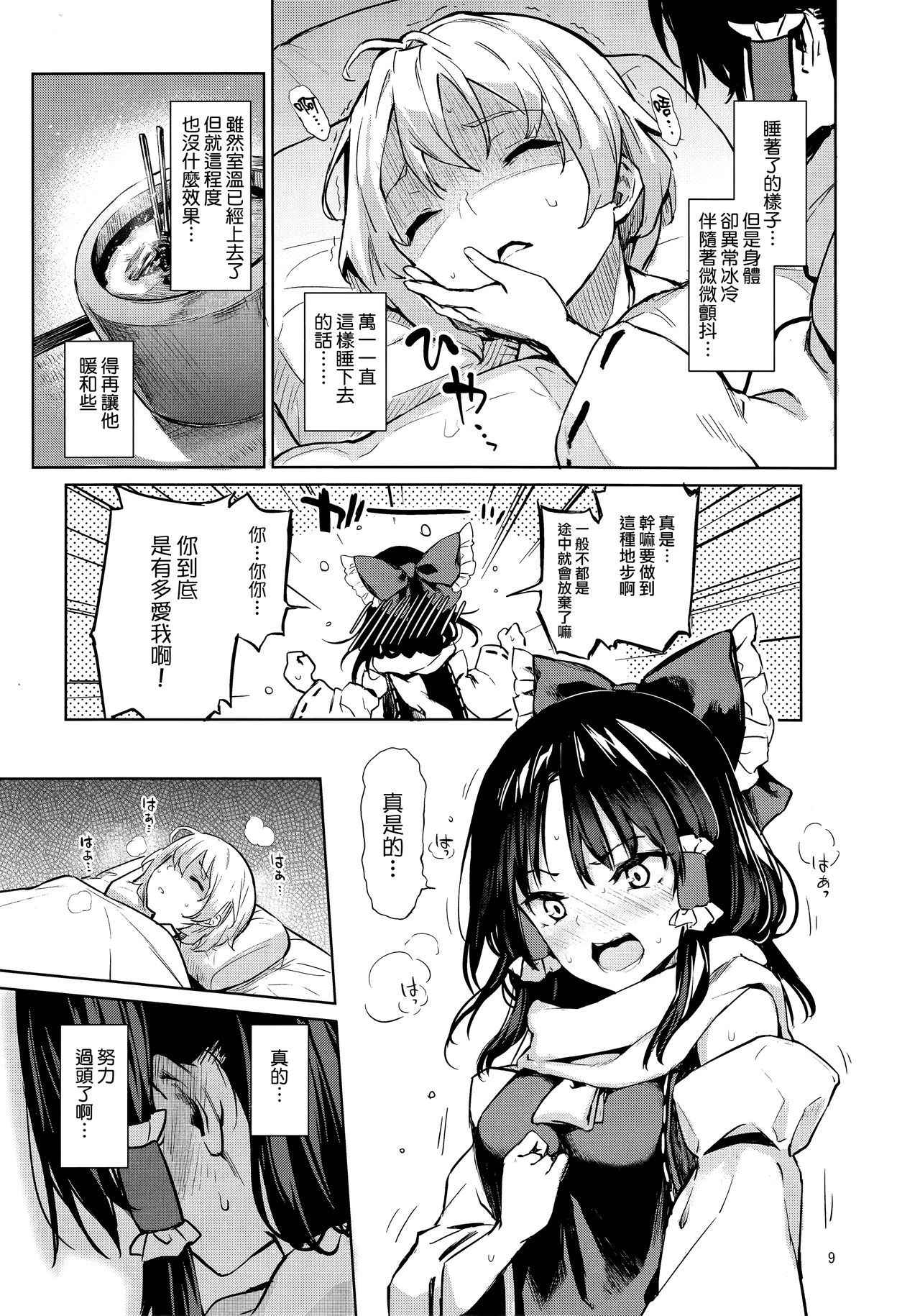 (C93) [Anmitsuyomogitei (Michiking)] Atatame Jouzu no Reimu-san (Touhou Project) [Chinese] [CE家族社x無邪気漢化組]