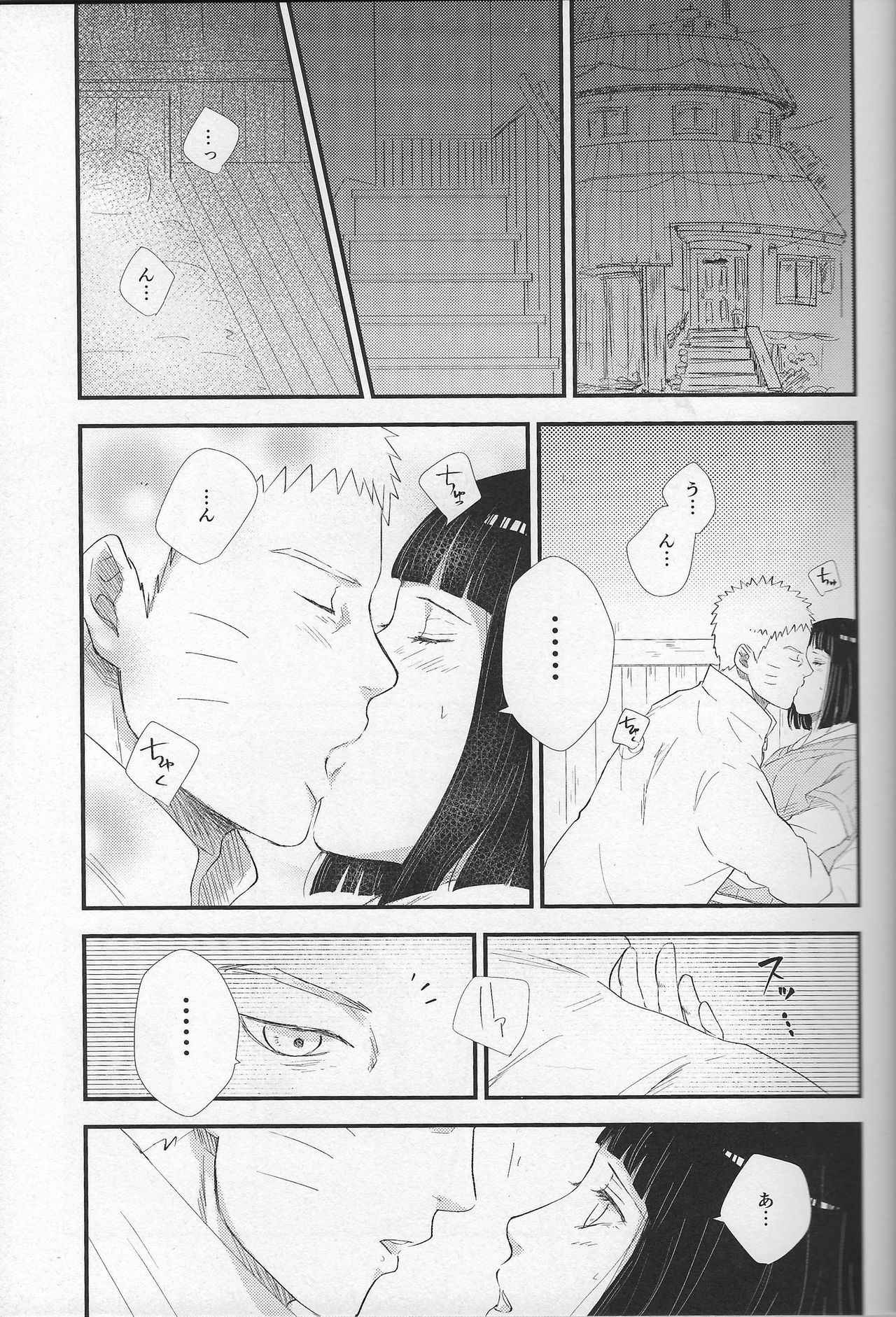 (C92) [carbonate (soda)] Mayonaka no Kyuusoku (Naruto)