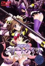 Mahou Senshi Sweet Knights Heroine Ryoujoku Shirei - Episode 1